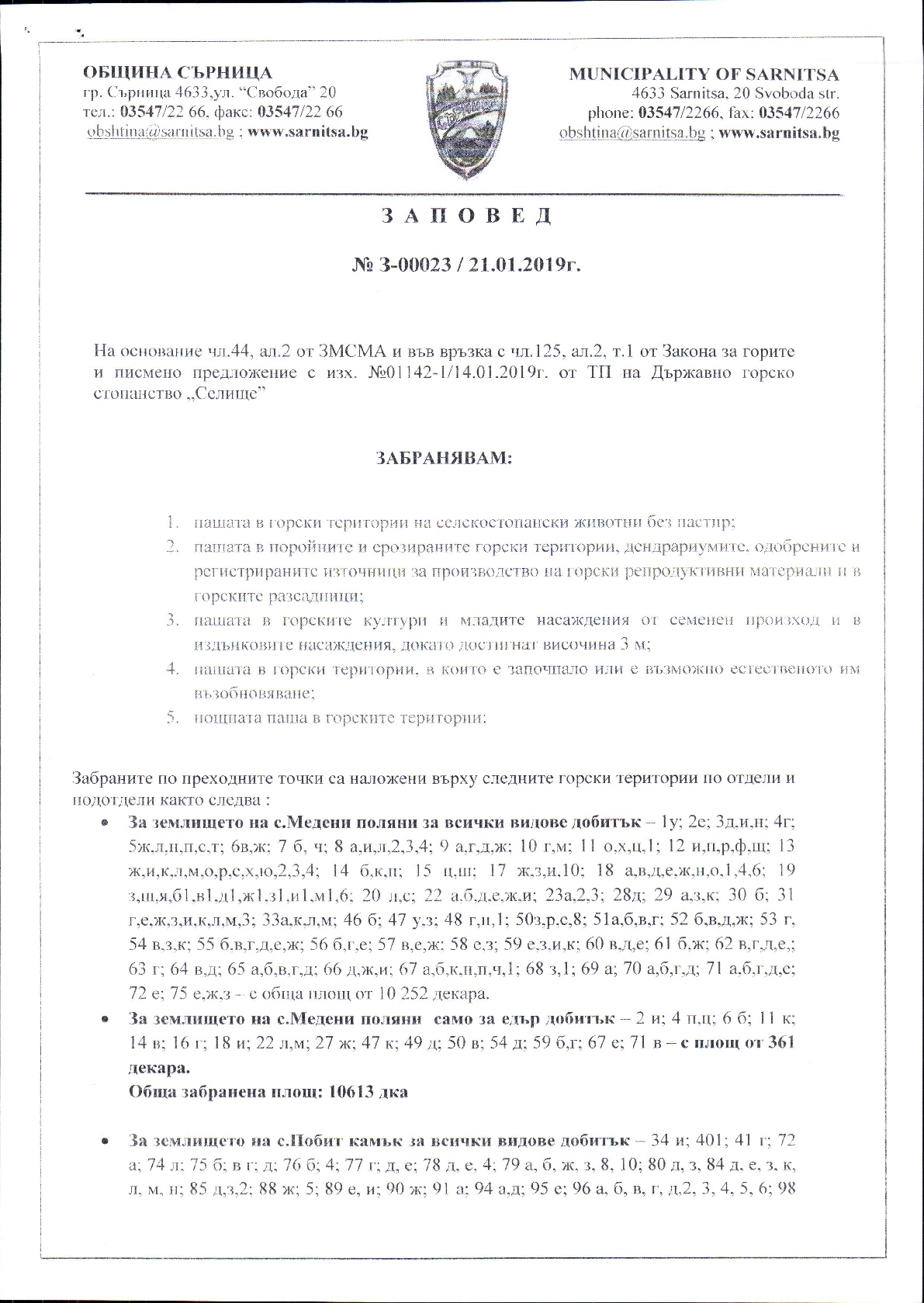 23 21.01.2019 001