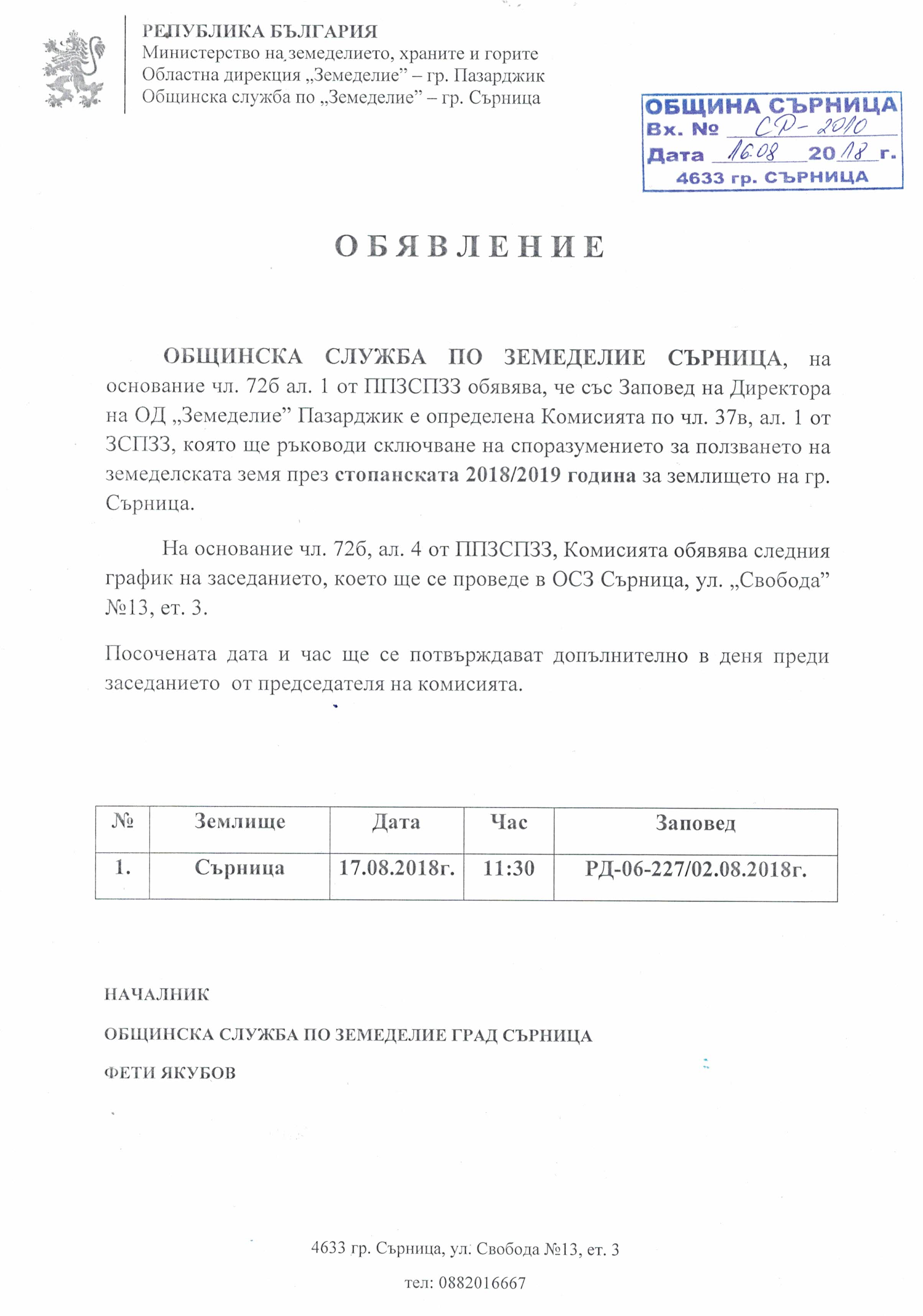 CCI16082018