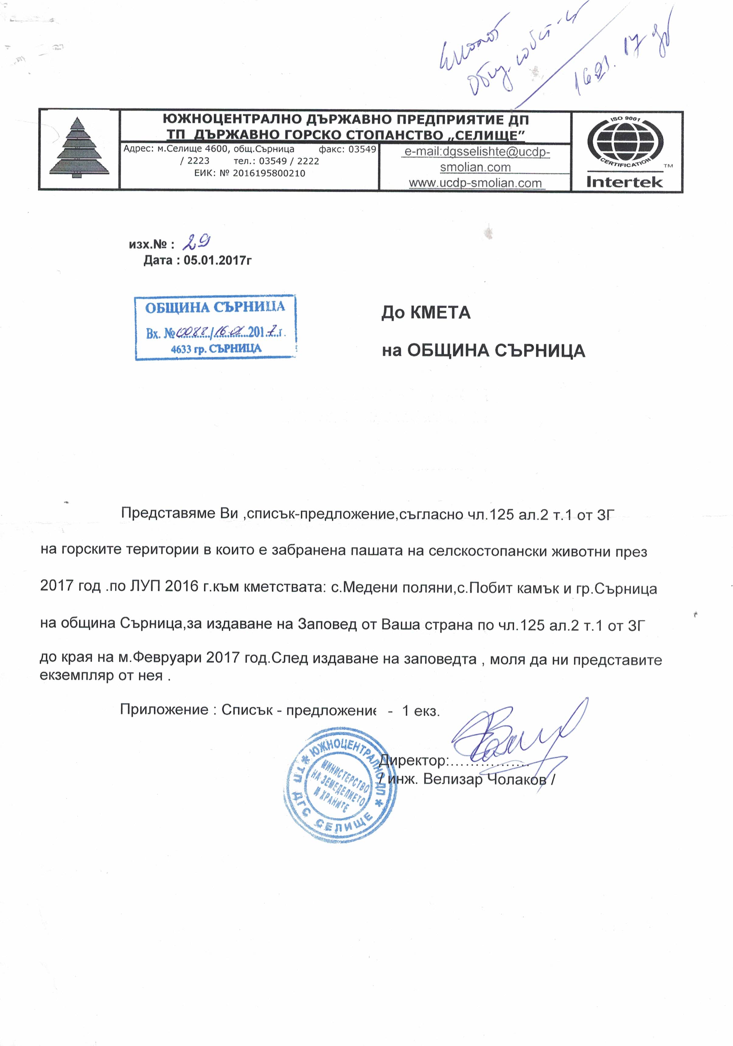 CCI19012017 0001
