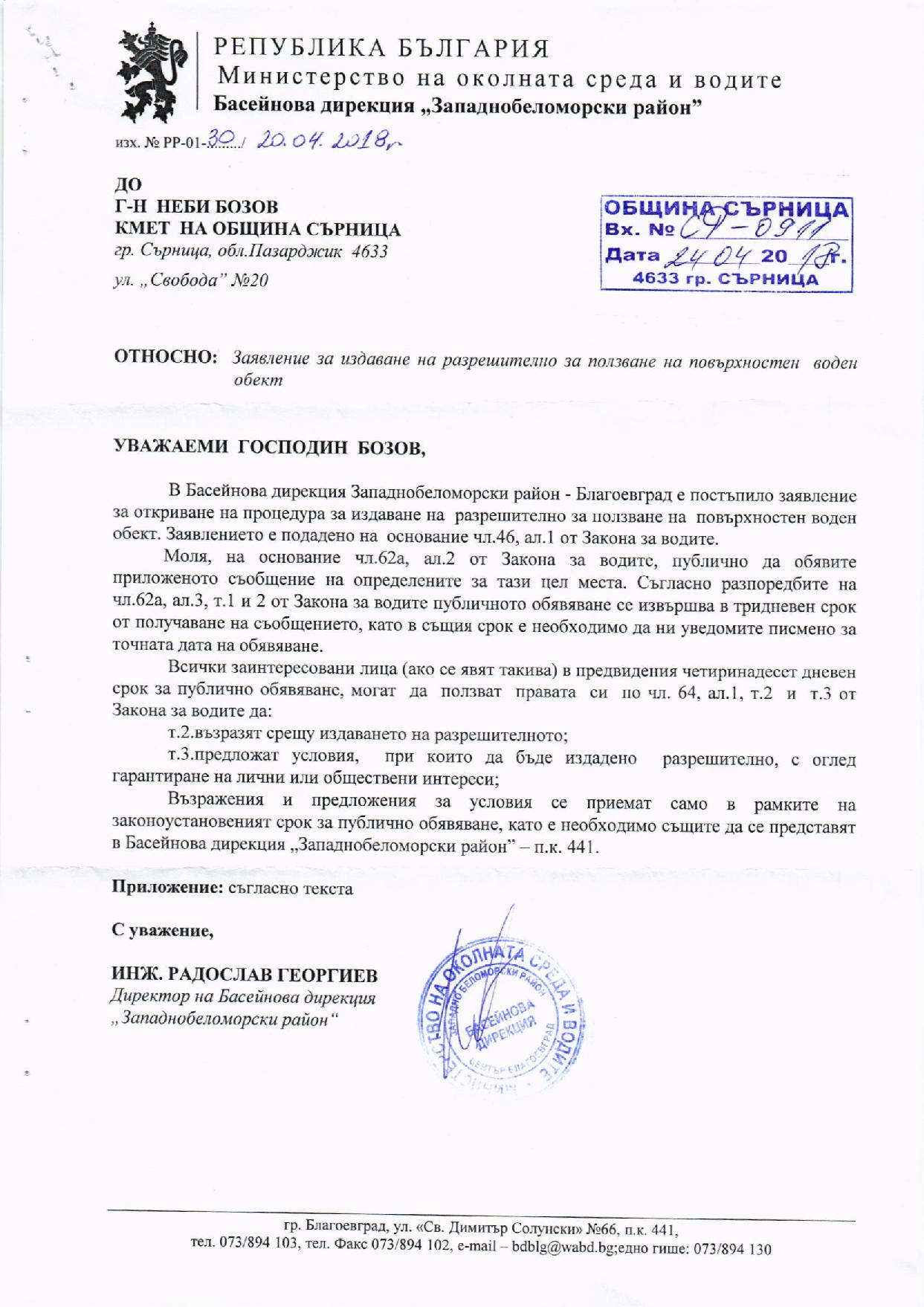 CCI25042018 001