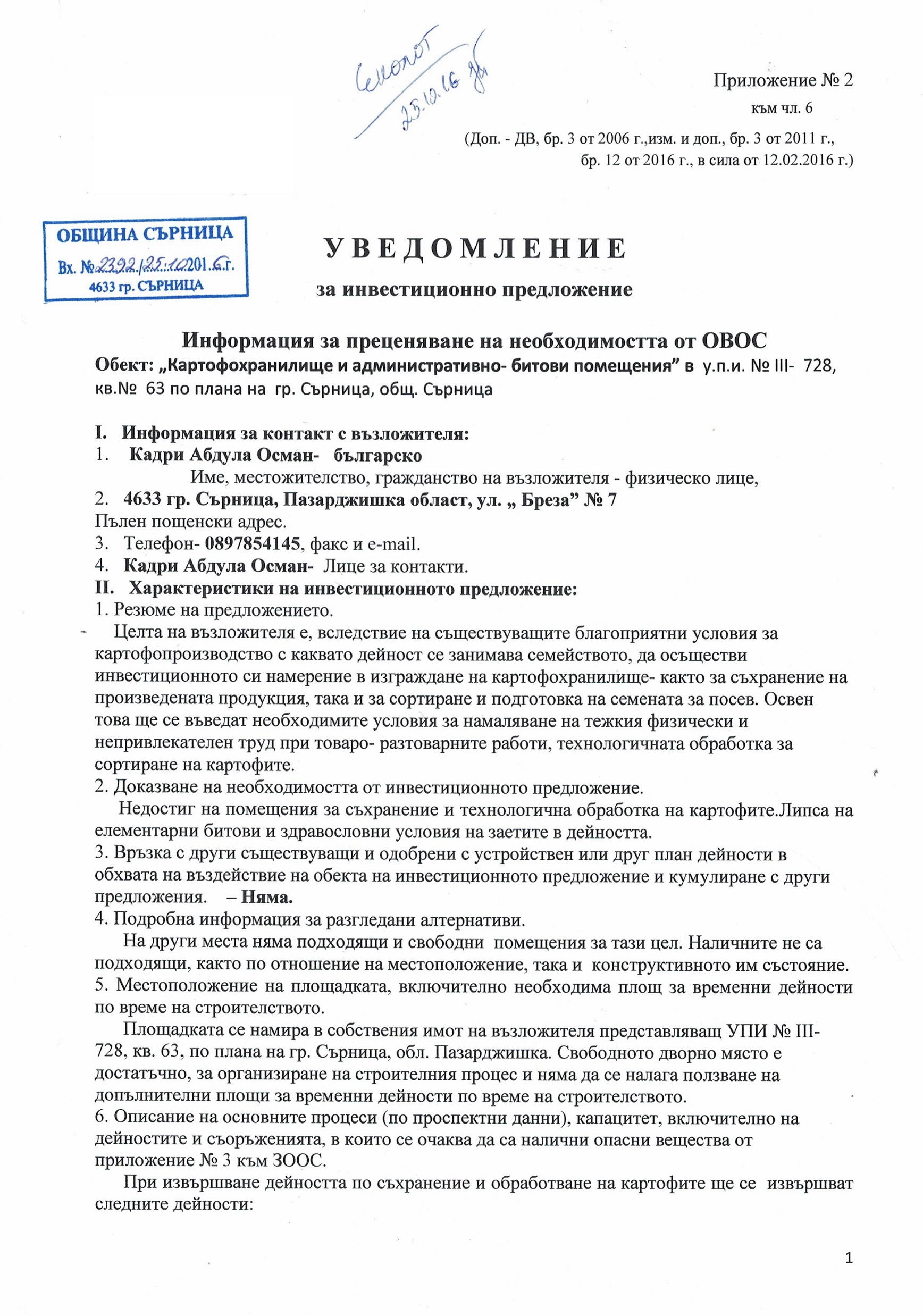 CCI25102016