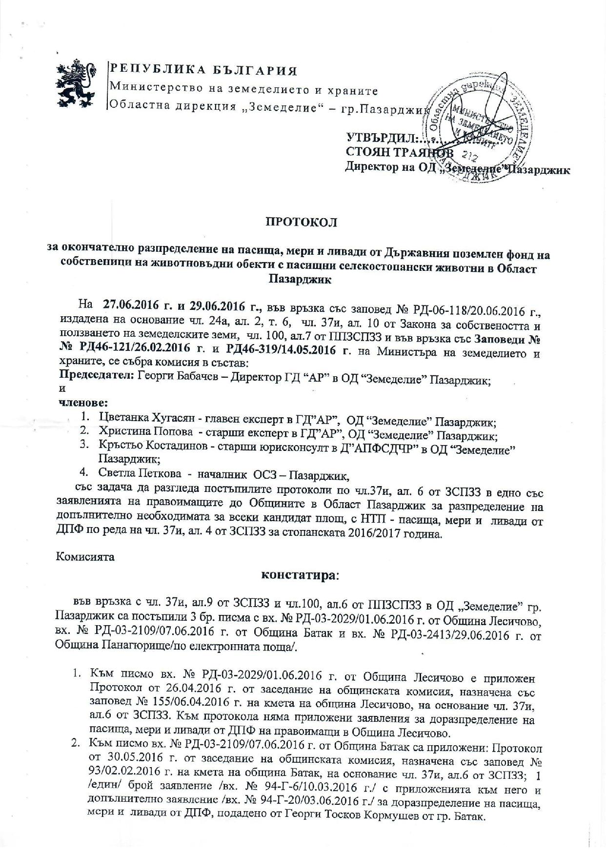 Protokol livadi 001