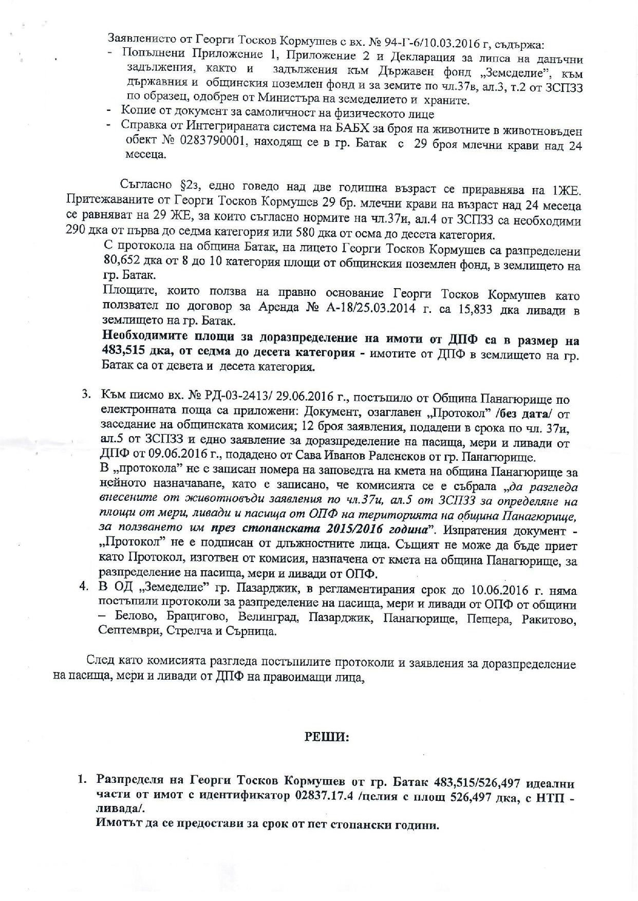 Protokol livadi 002