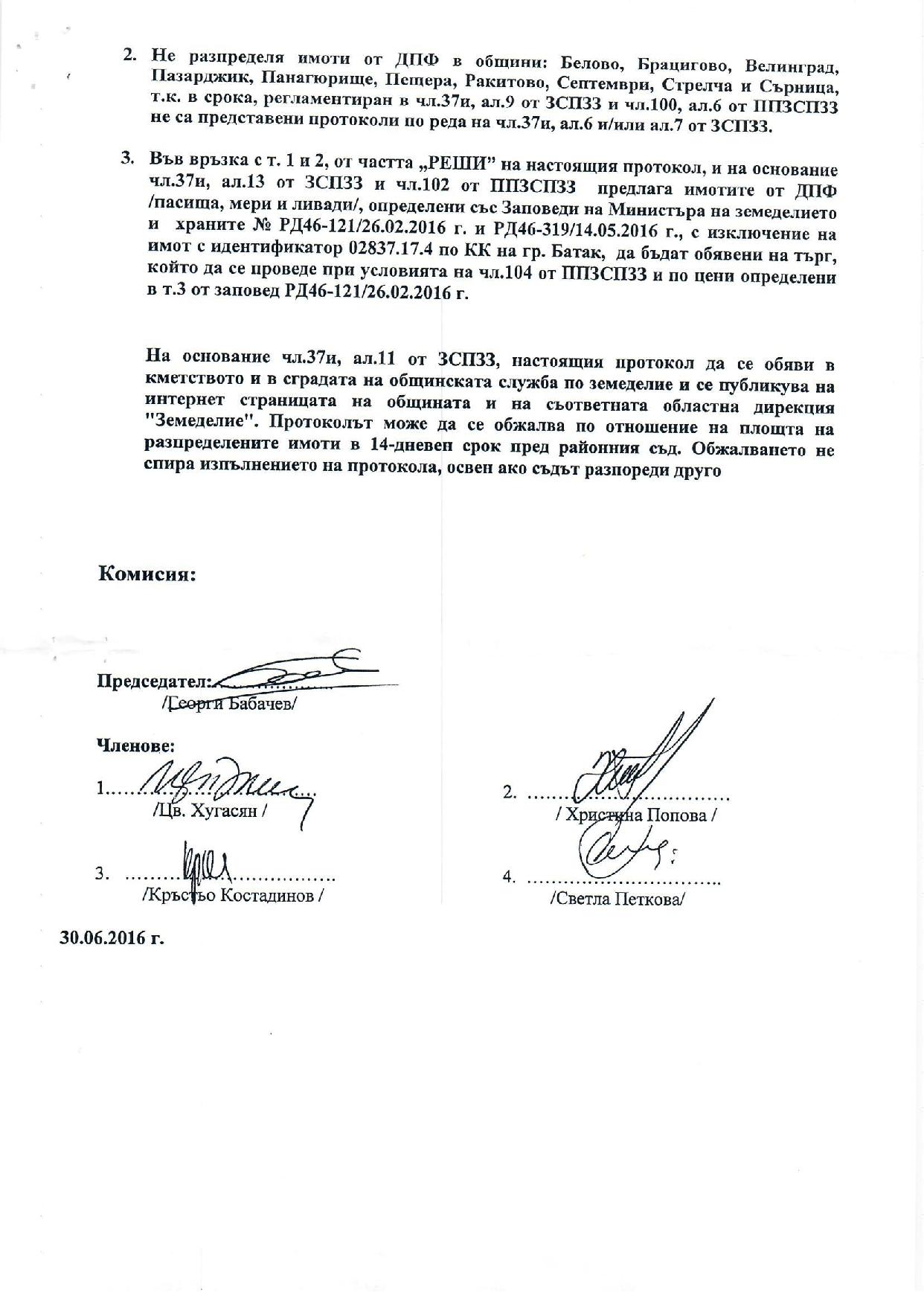 Protokol livadi 003