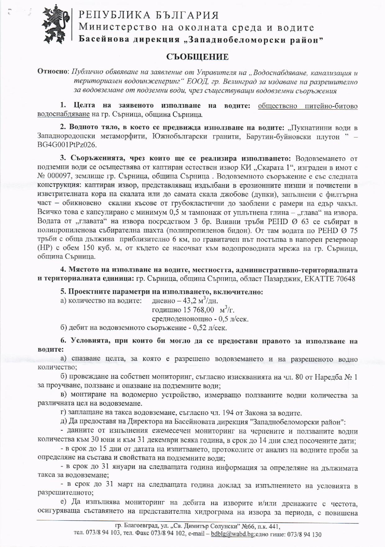 SR1427 page 002