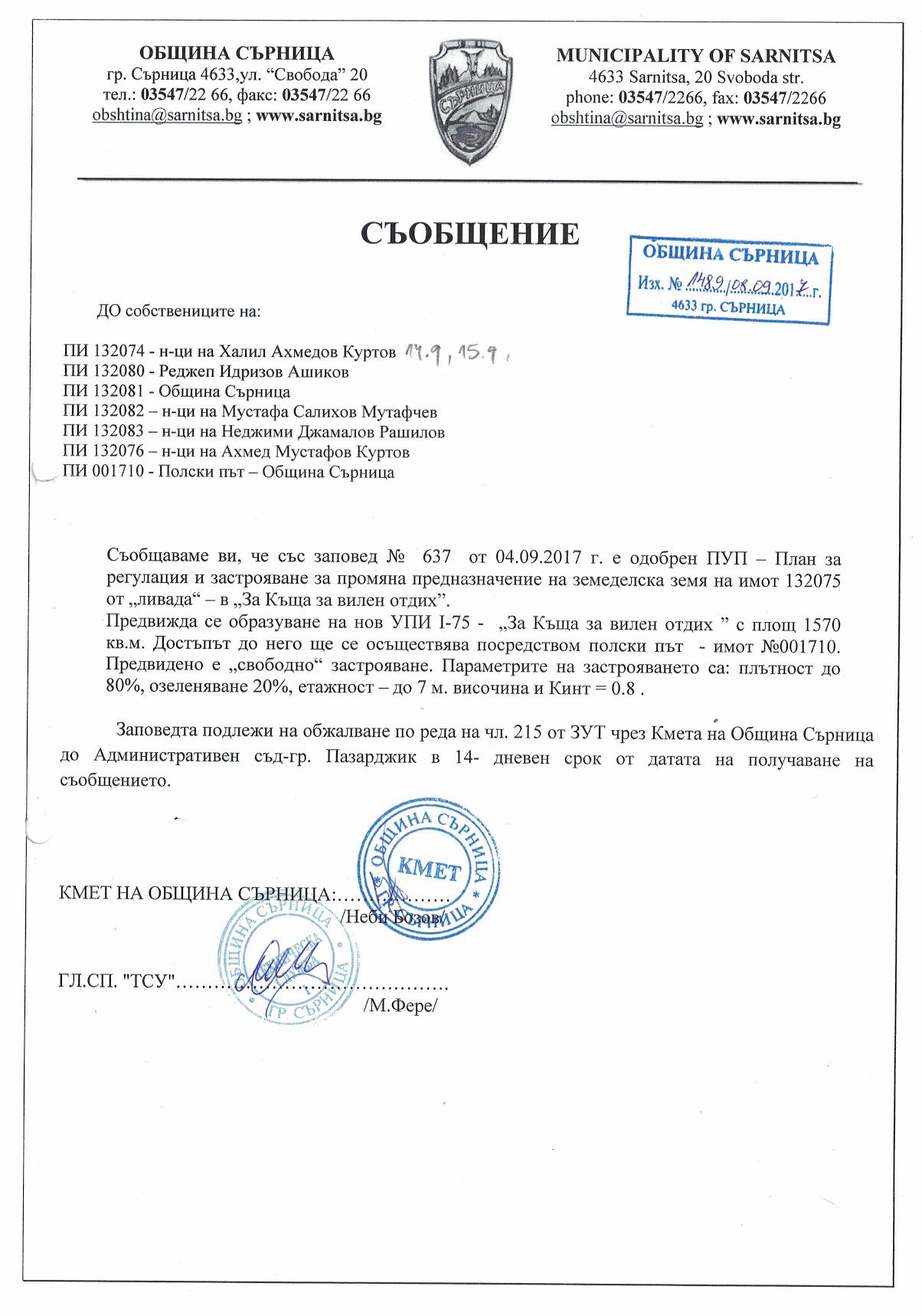 Syobshtenie 1489