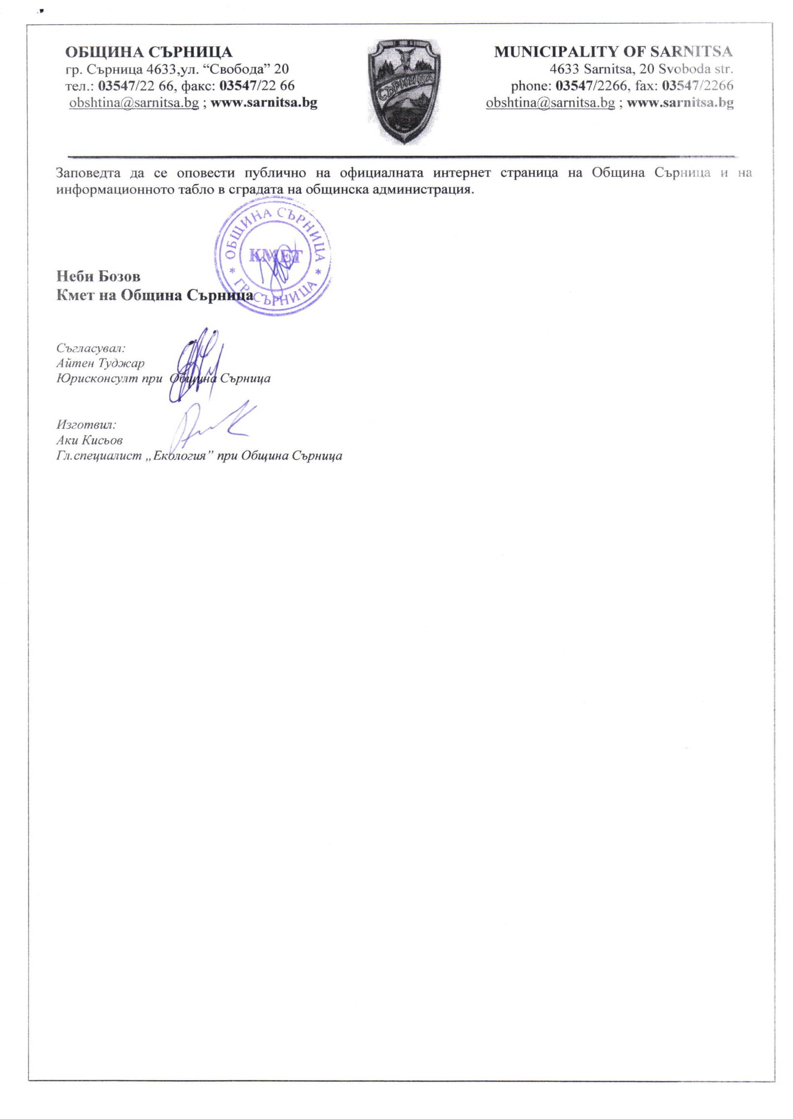 Zapoved 029 3
