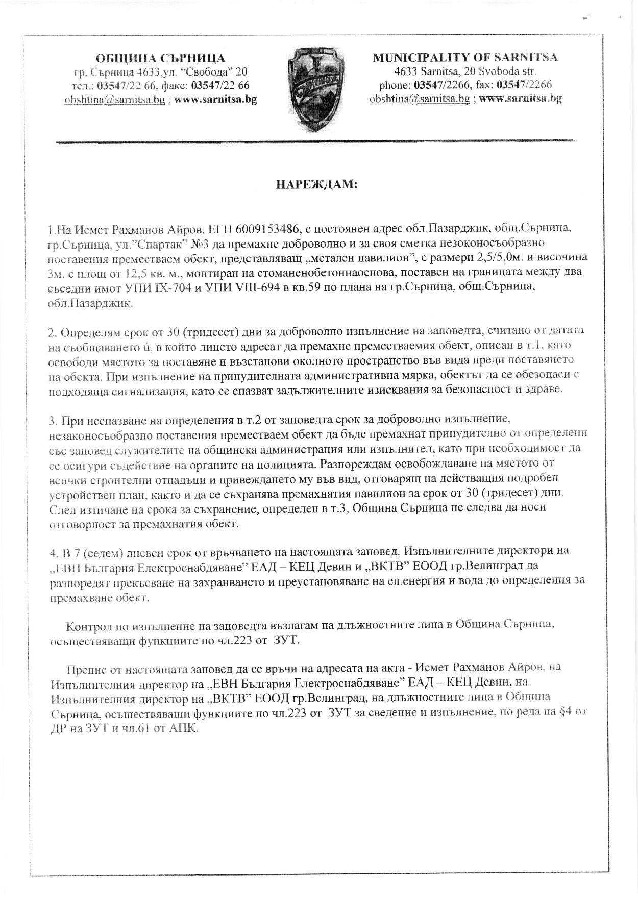 Zapoved 660 page 002