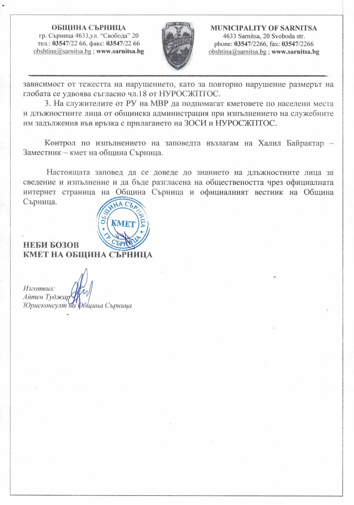 Zapoved 839 002
