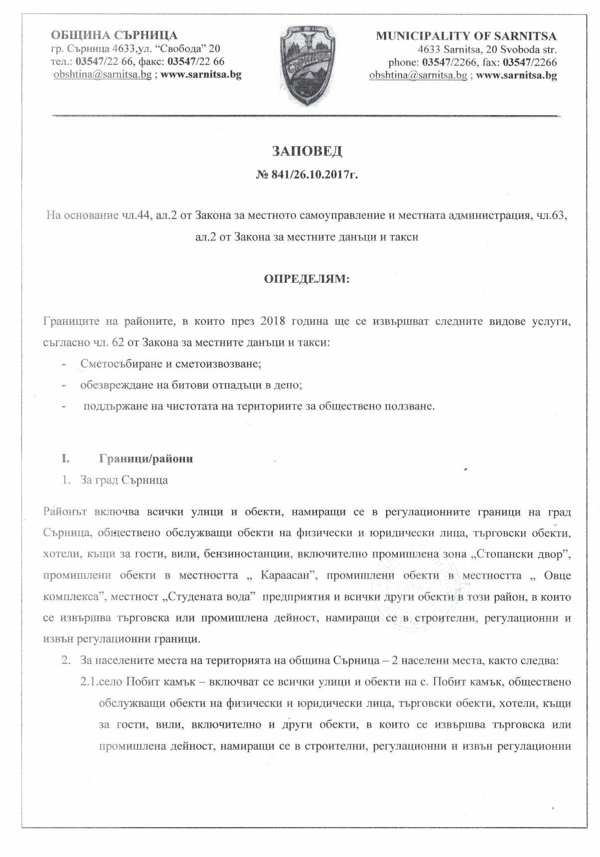 Zapoved 841 001