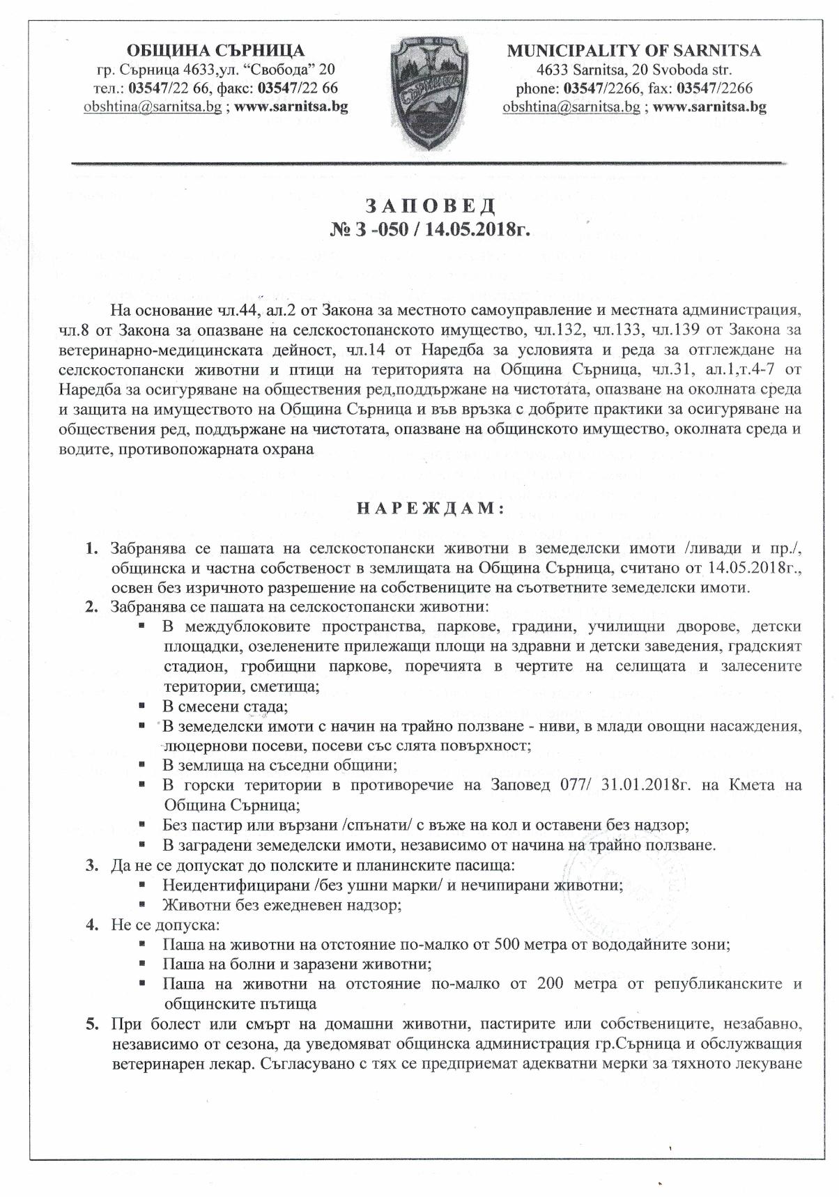 Zapoved Z 050 001