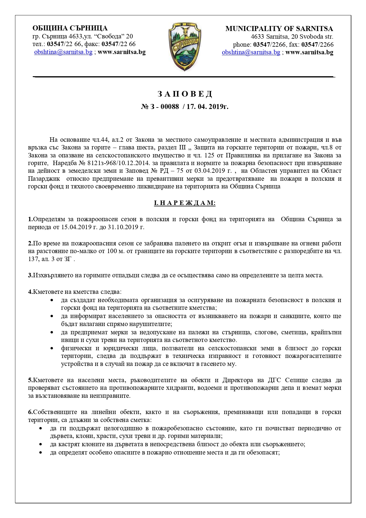 Zapoved Z 088 page 0001