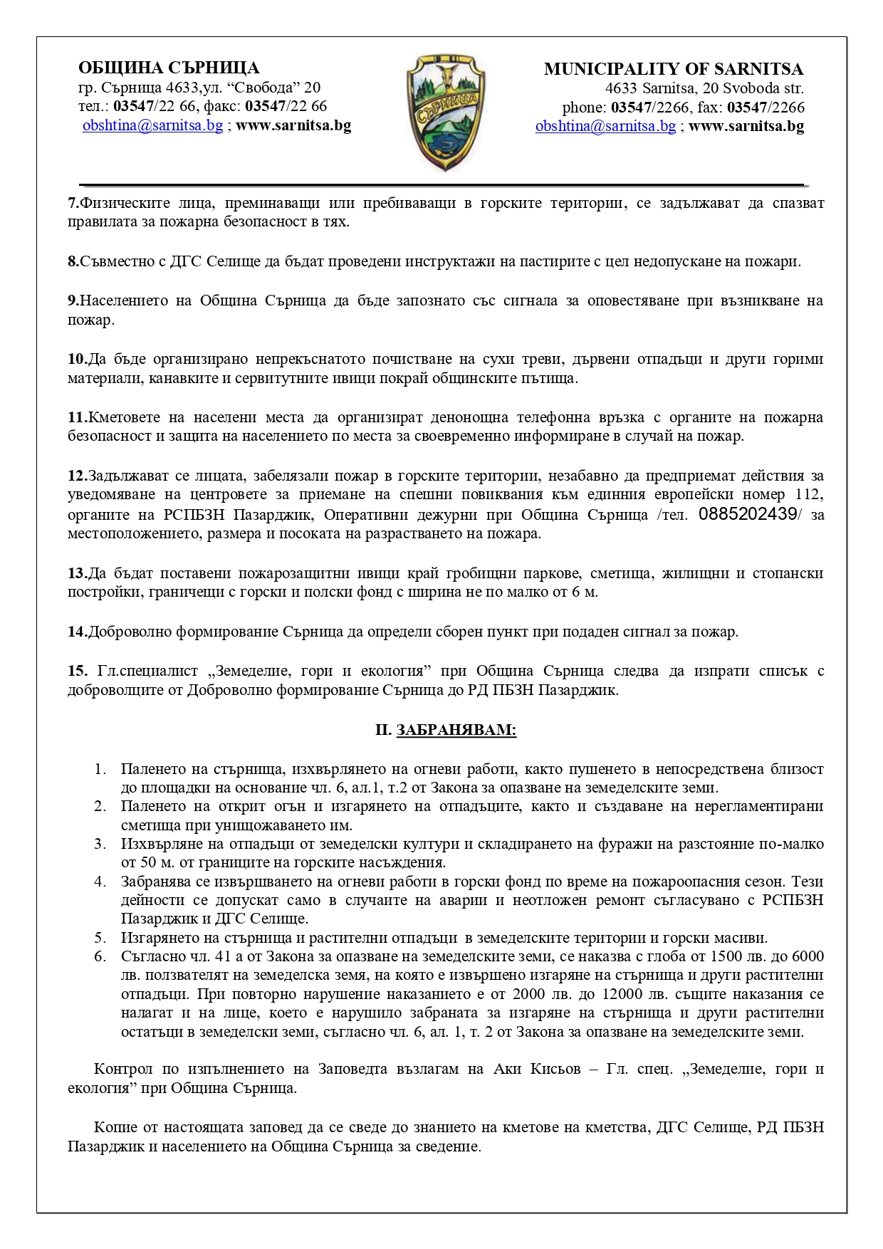 Zapoved Z 088 page 0002