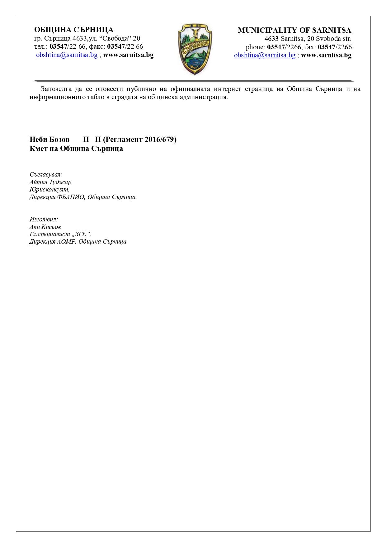 Zapoved Z 088 page 0003