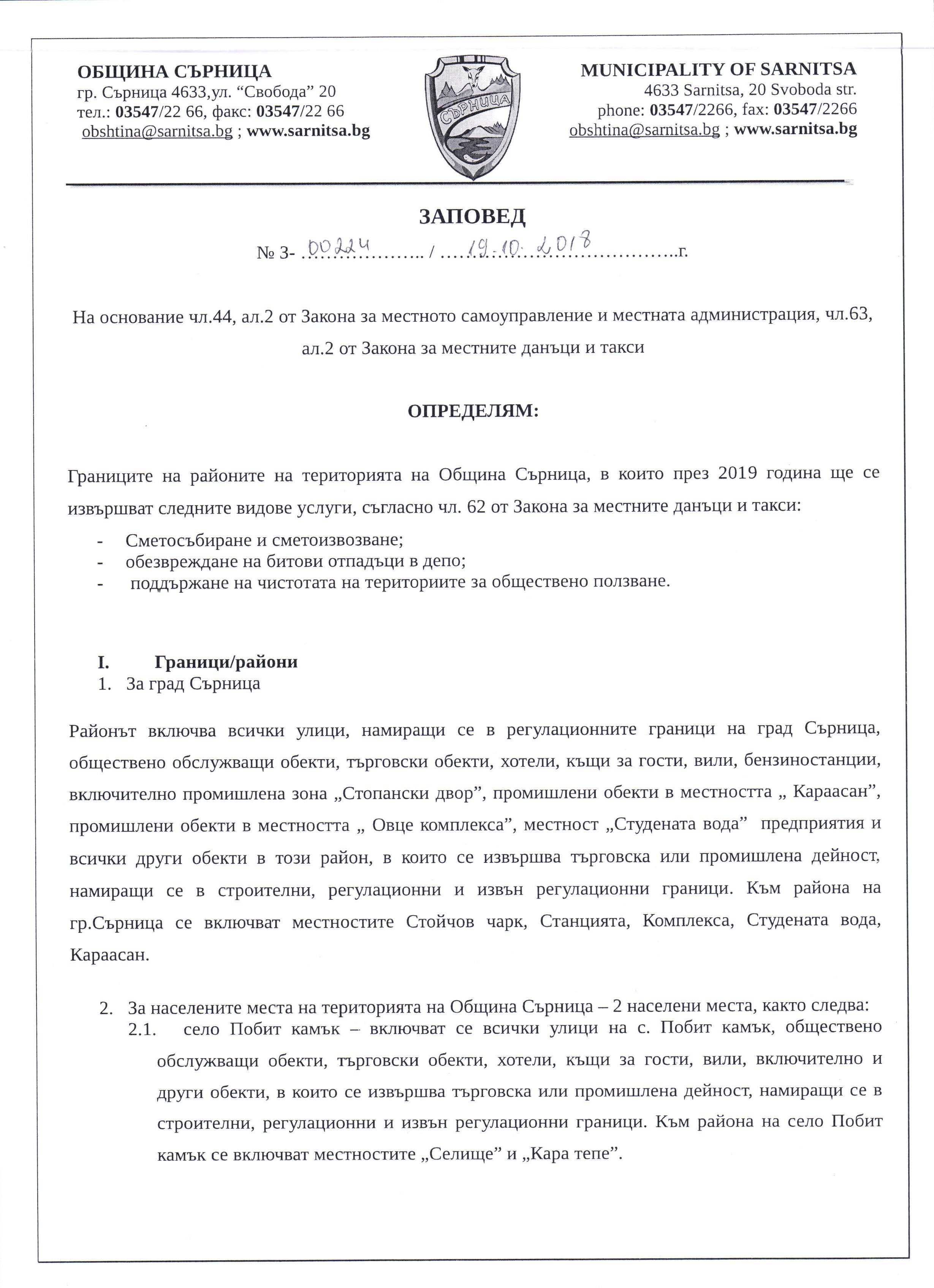 Zapoved Z 224 page1