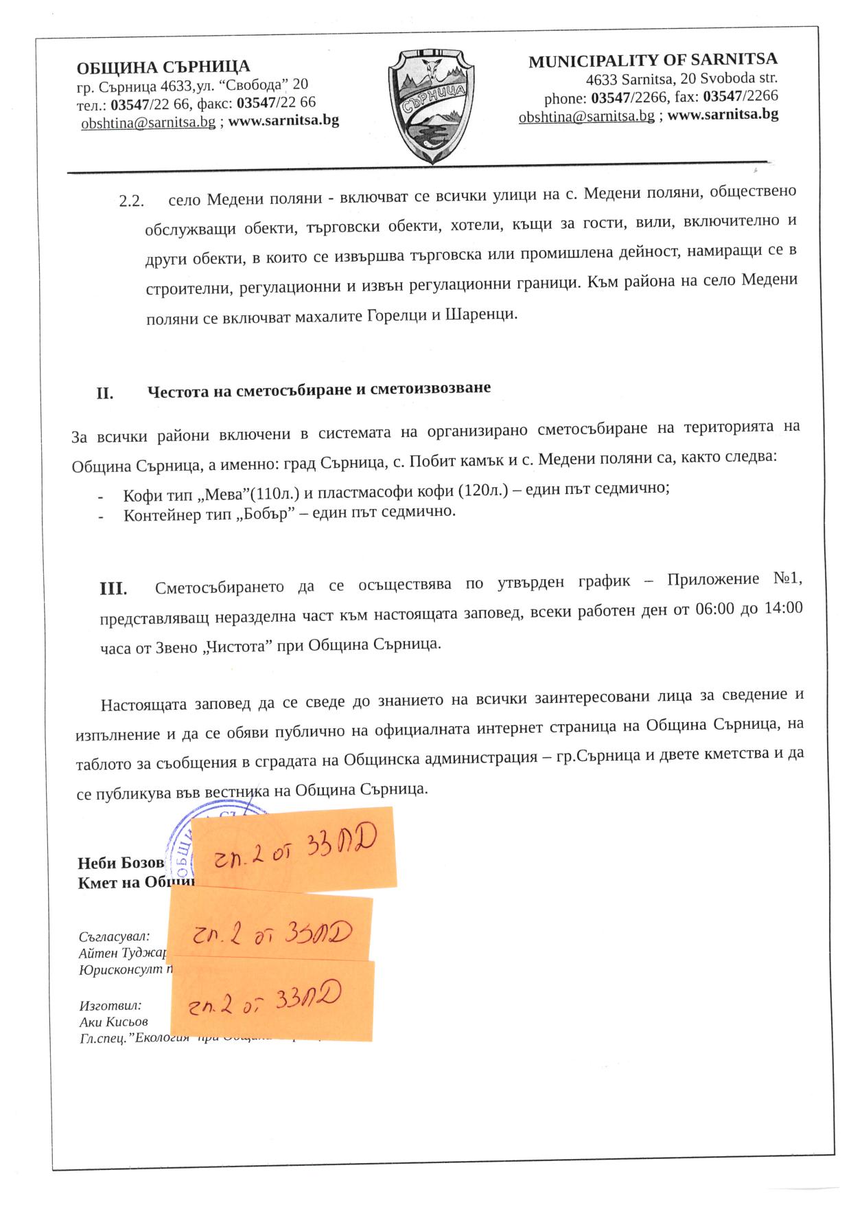 Zapoved Z 224 page2 1
