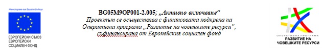 aktivno vkliuchvane1