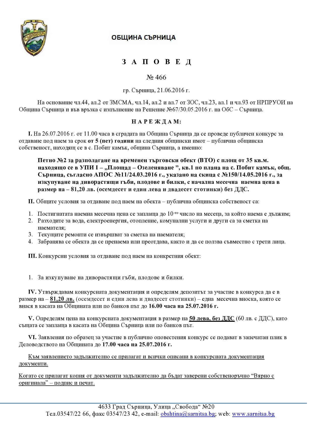 zapoved466 001