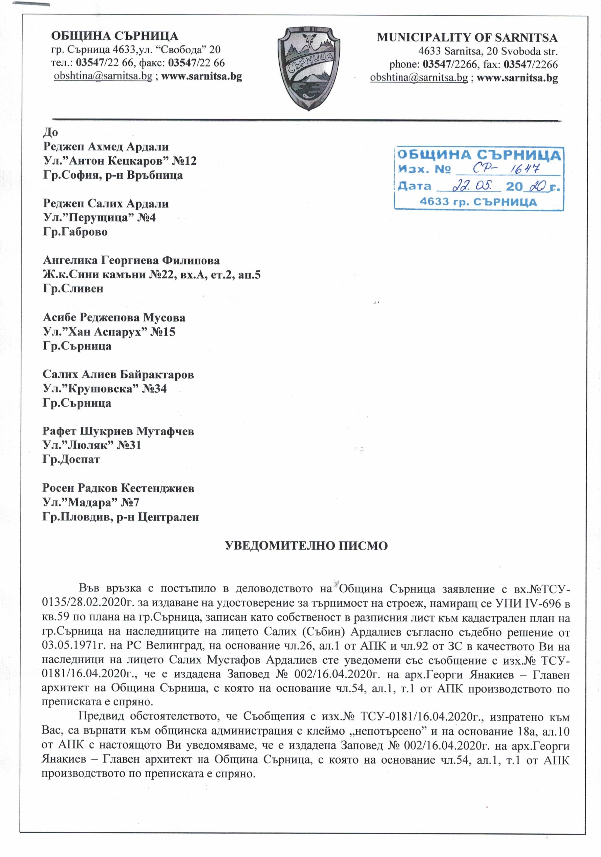 СР 1647 page 0001