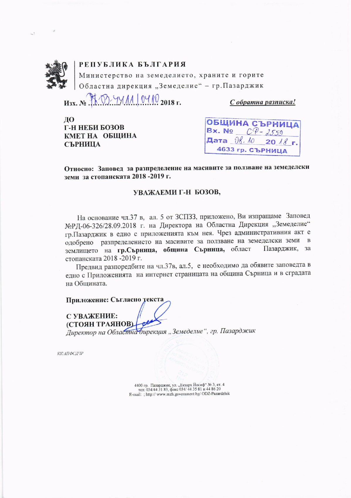 СР 2559 001