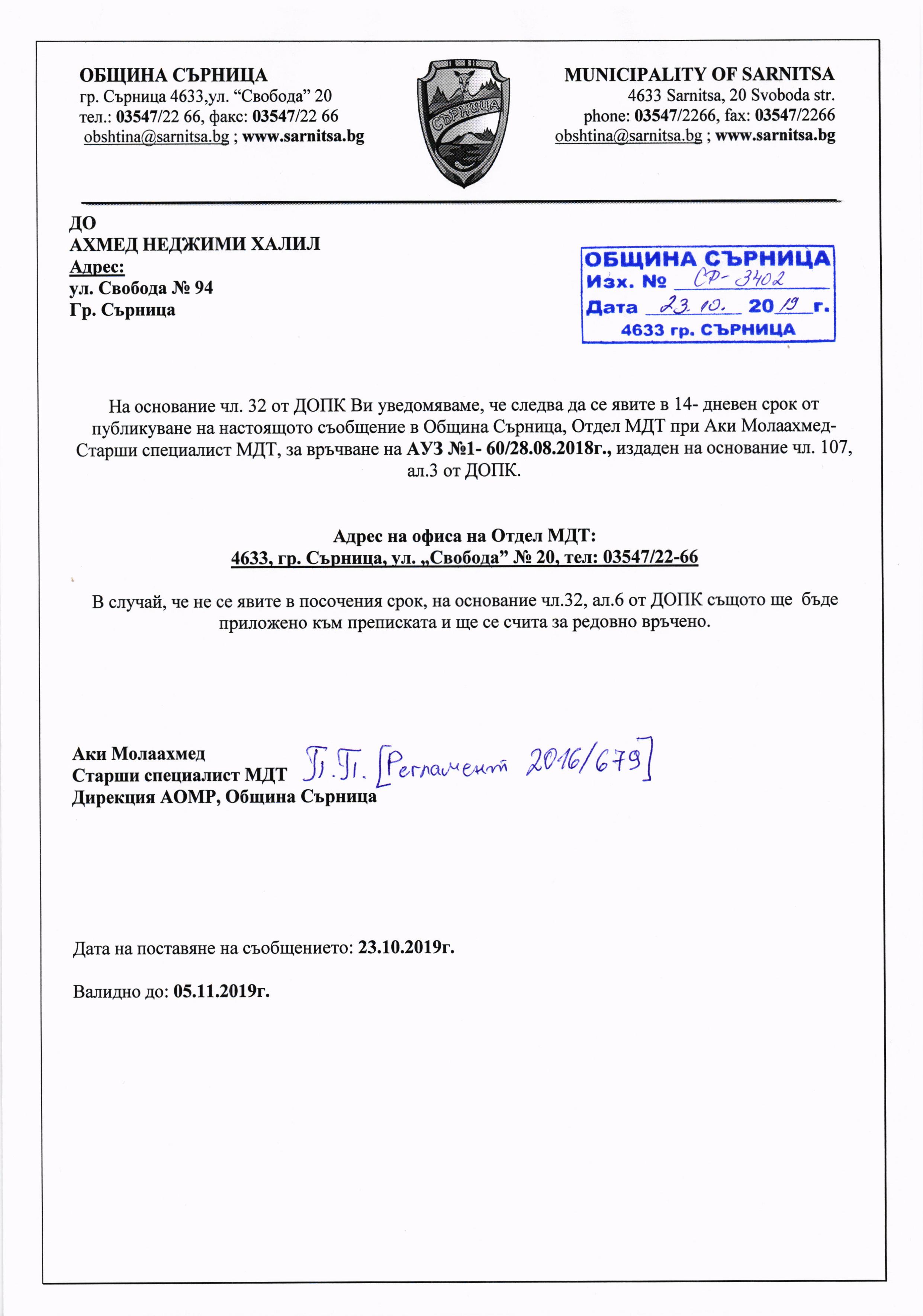 АХМЕД НЕДЖИМИ ХАЛИЛ 001