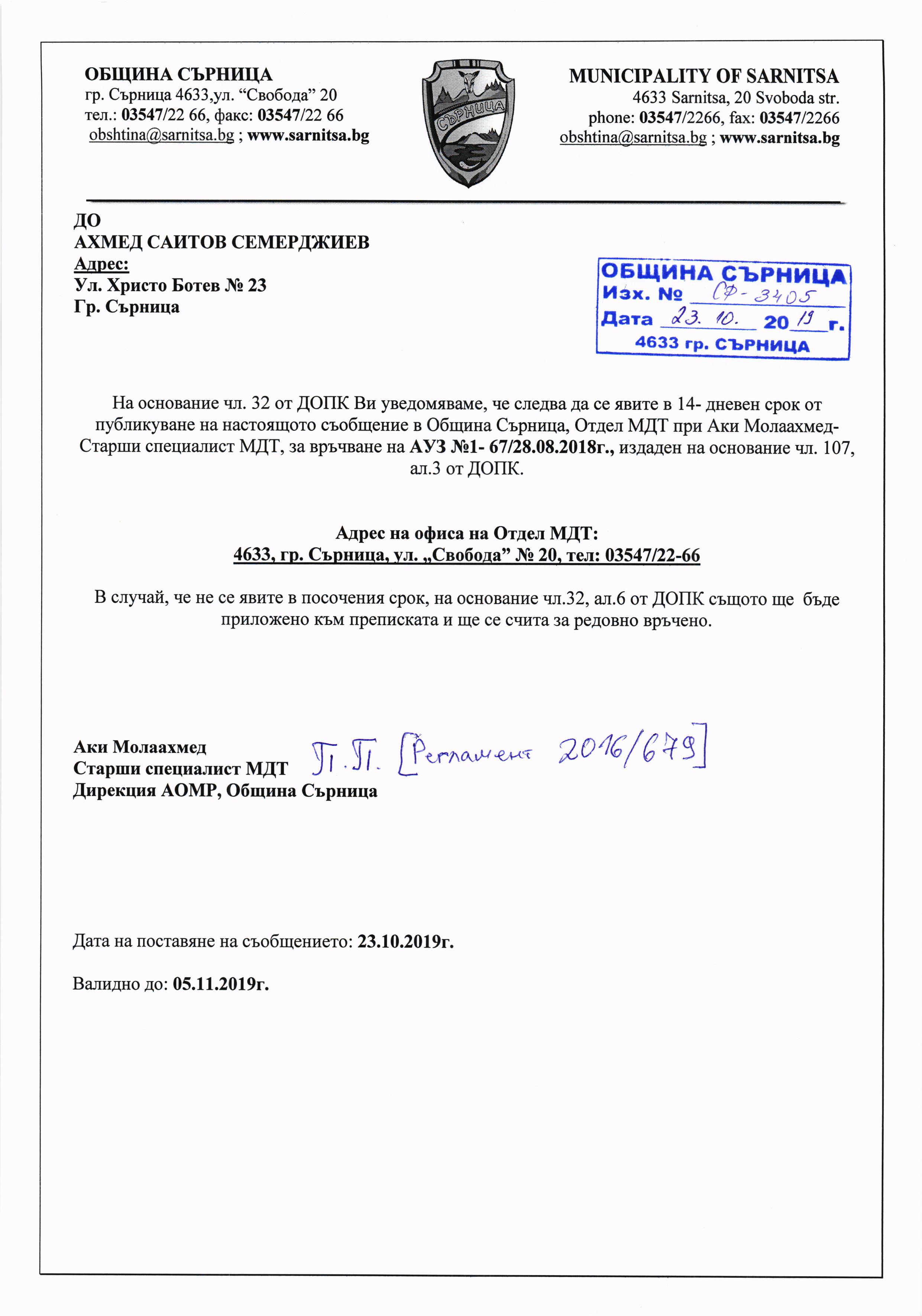 АХМЕД САИТОВ СЕМЕРДЖИЕВ 001