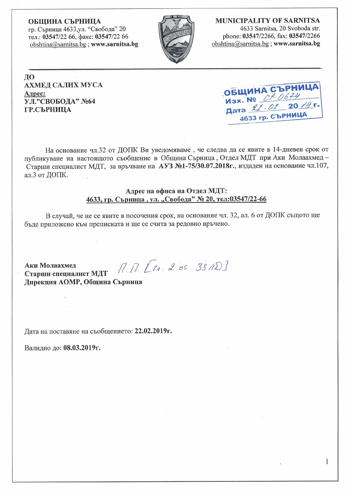 АХМЕД САЛИХ МУСА 001