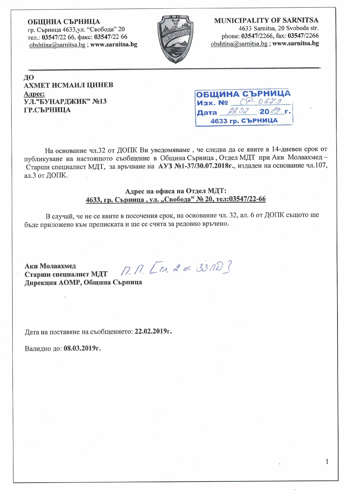 АХМЕТ ИСМАИЛ ЦИНЕВ 001