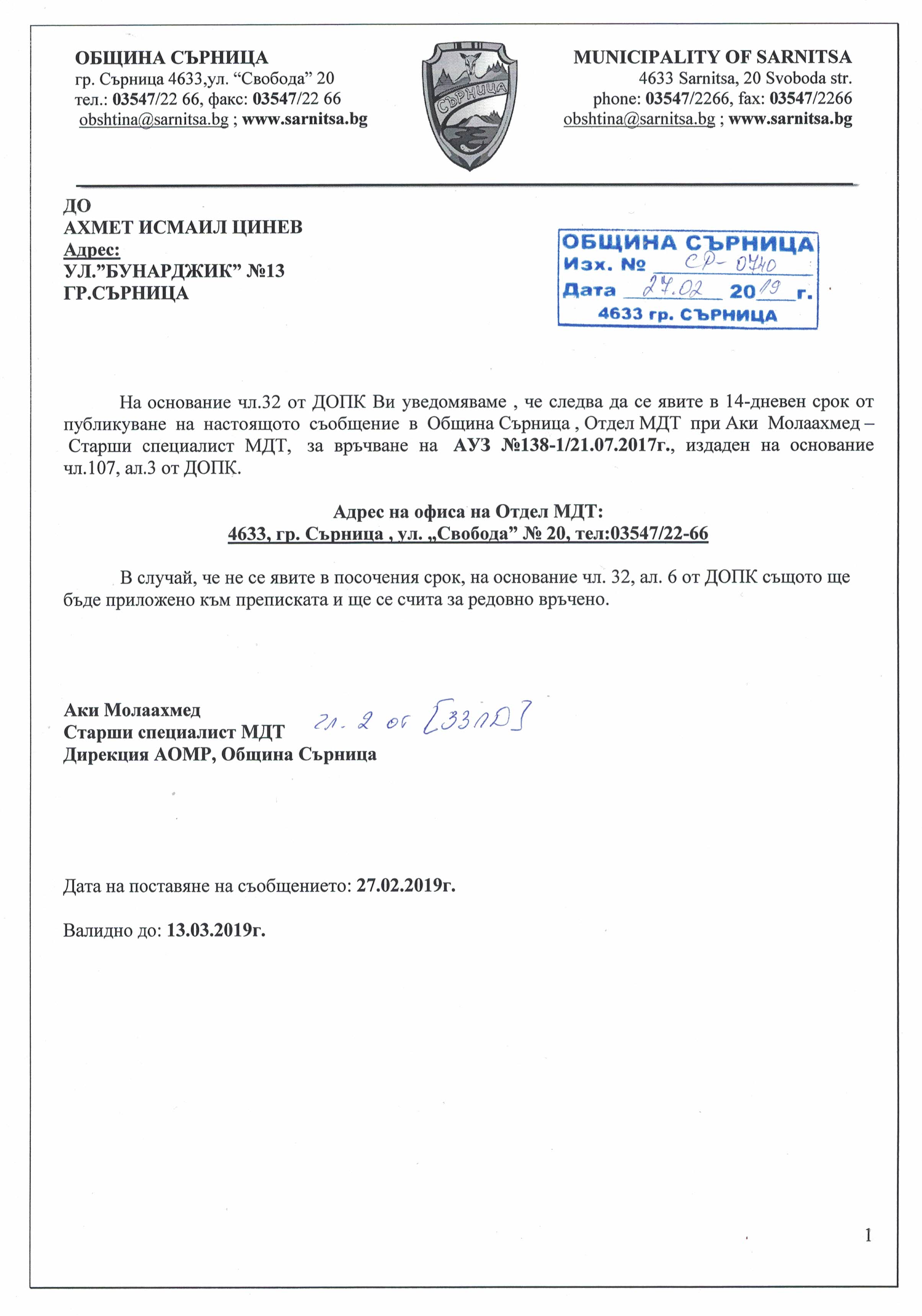 АХМЕТ ИСМАИЛ ЦИНЕВ 002