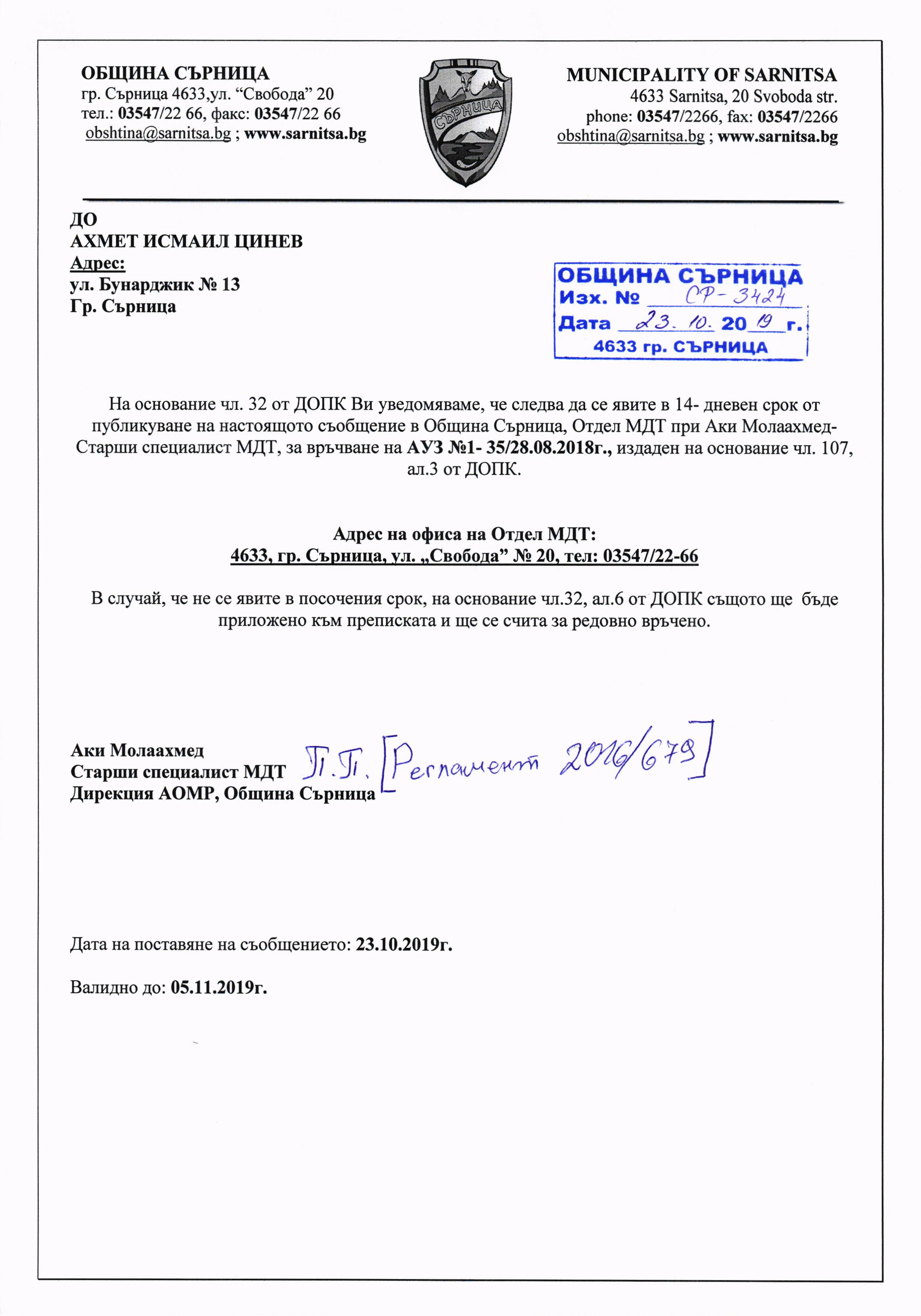 АХМЕТ ИСМАИЛ ЦИНЕВ 003