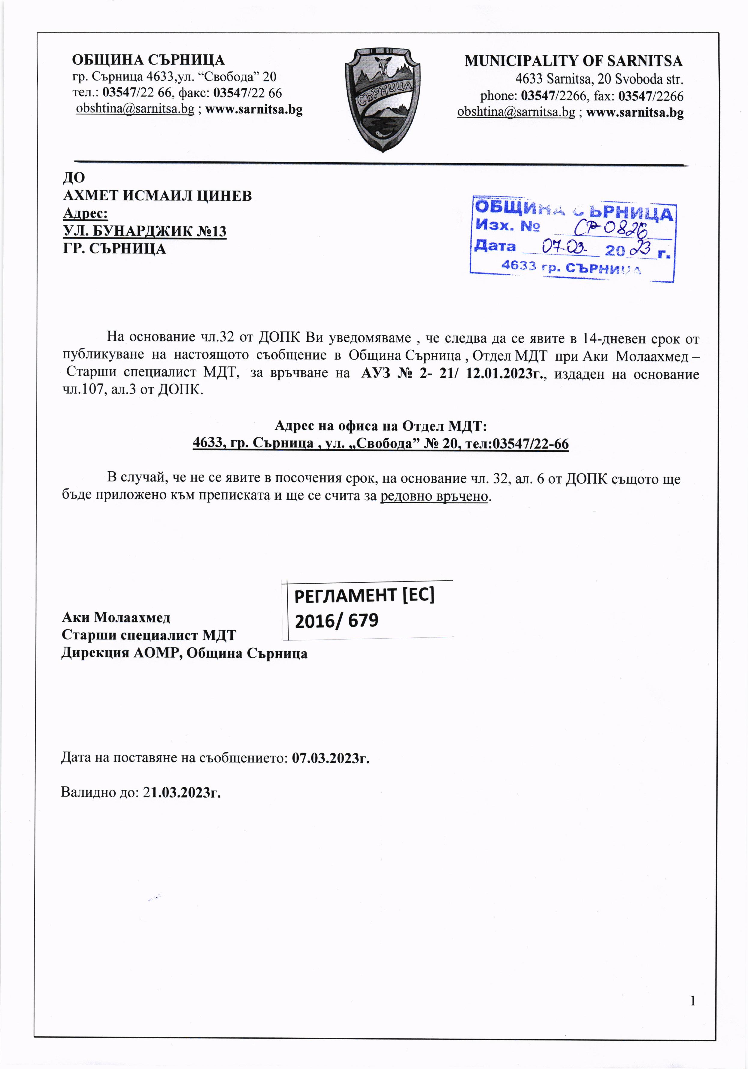 АХМЕТ ИСМАИЛ ЦИНЕВ 004