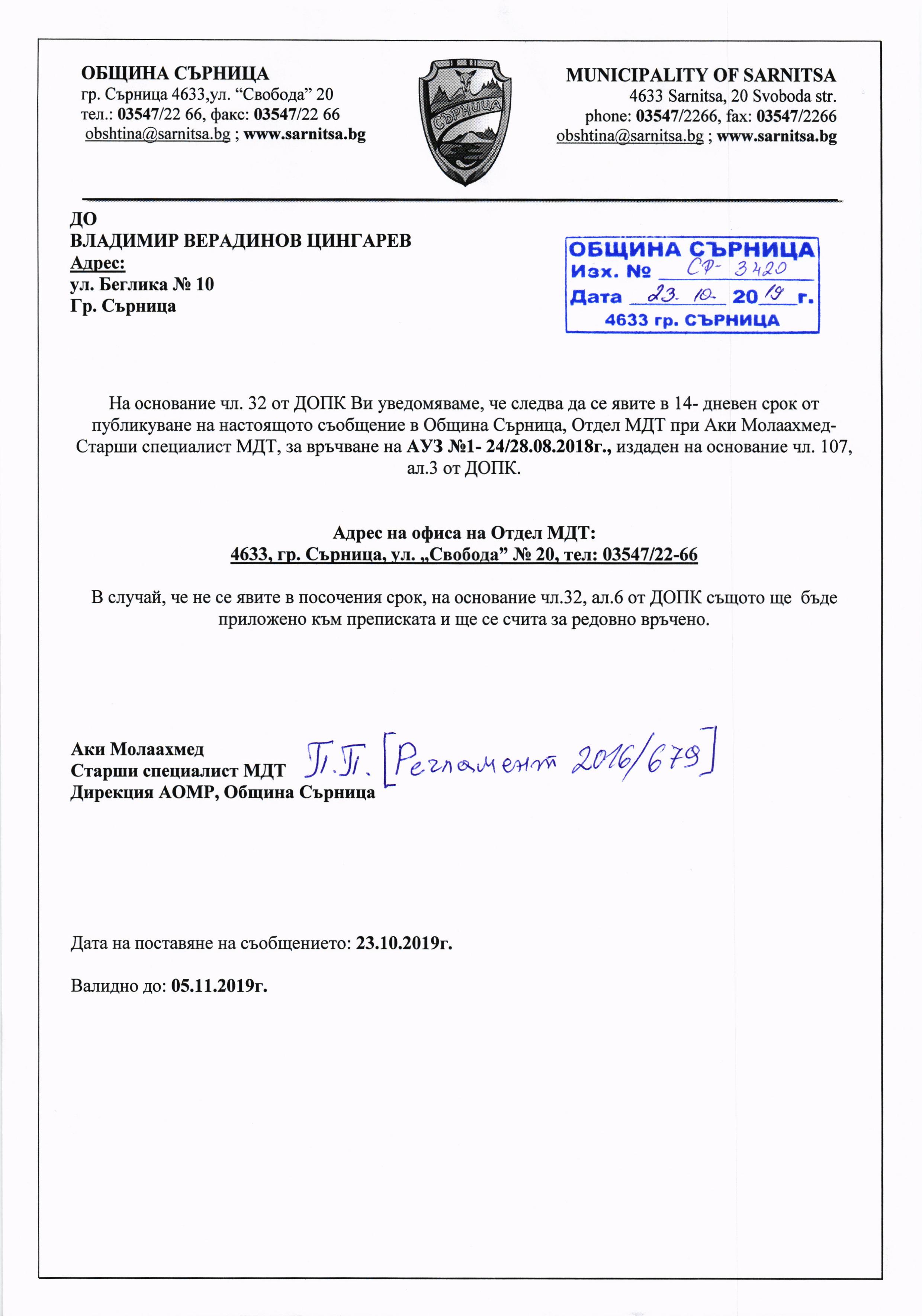 ВЛАДИМИР ВЕРАДИНОВ ЦИНГАРЕВ 001