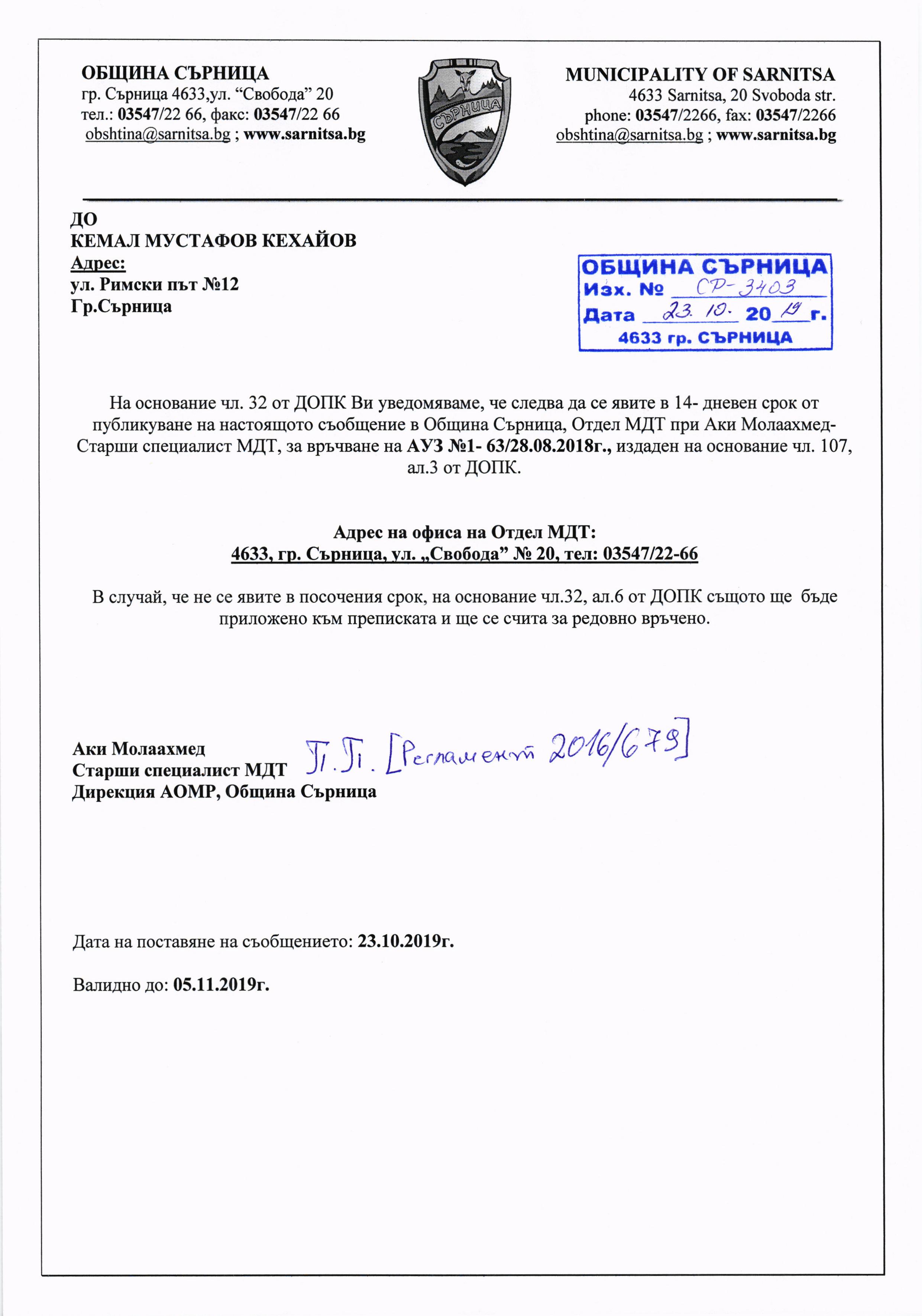 КЕМАЛ МУСТАФОВ КЕХАЙОВ 001