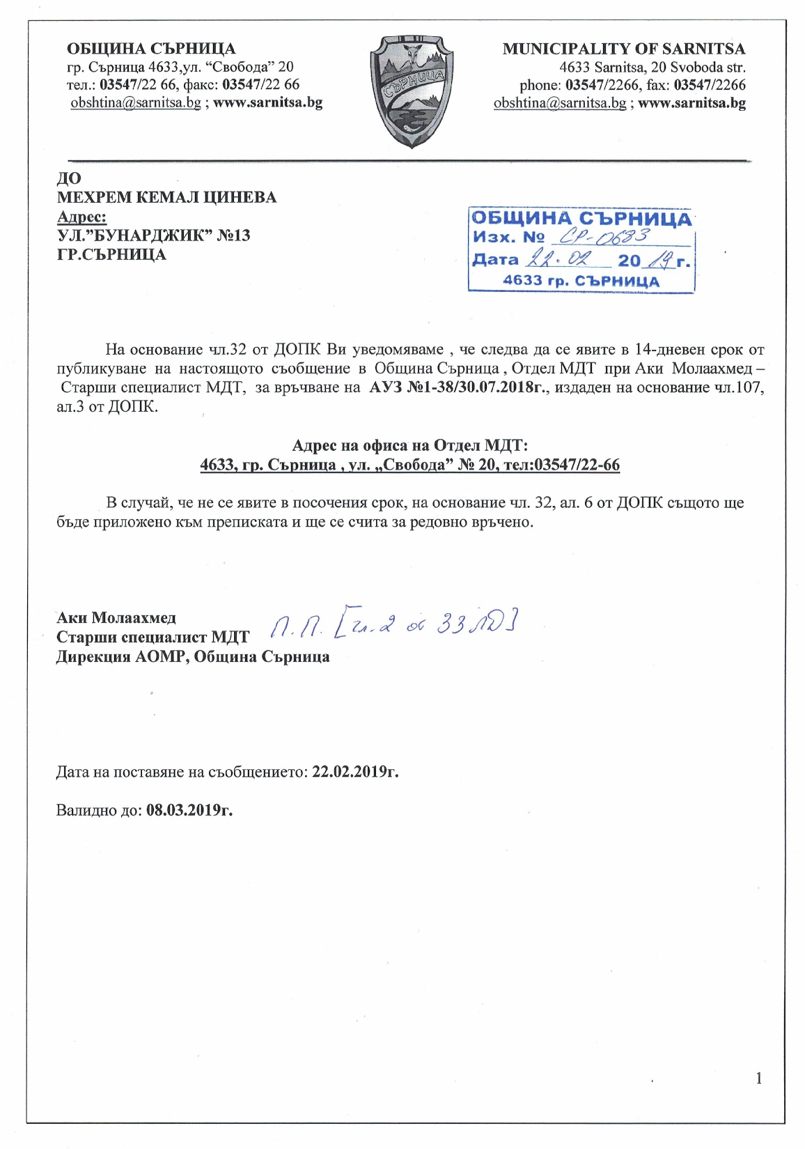 МЕХРЕМ КЕМАЛ ЦИНЕВА 001
