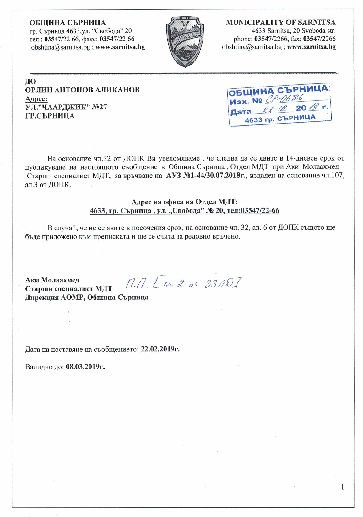 ОРЛИН АНТОНОВ АЛИКАНОВ 001