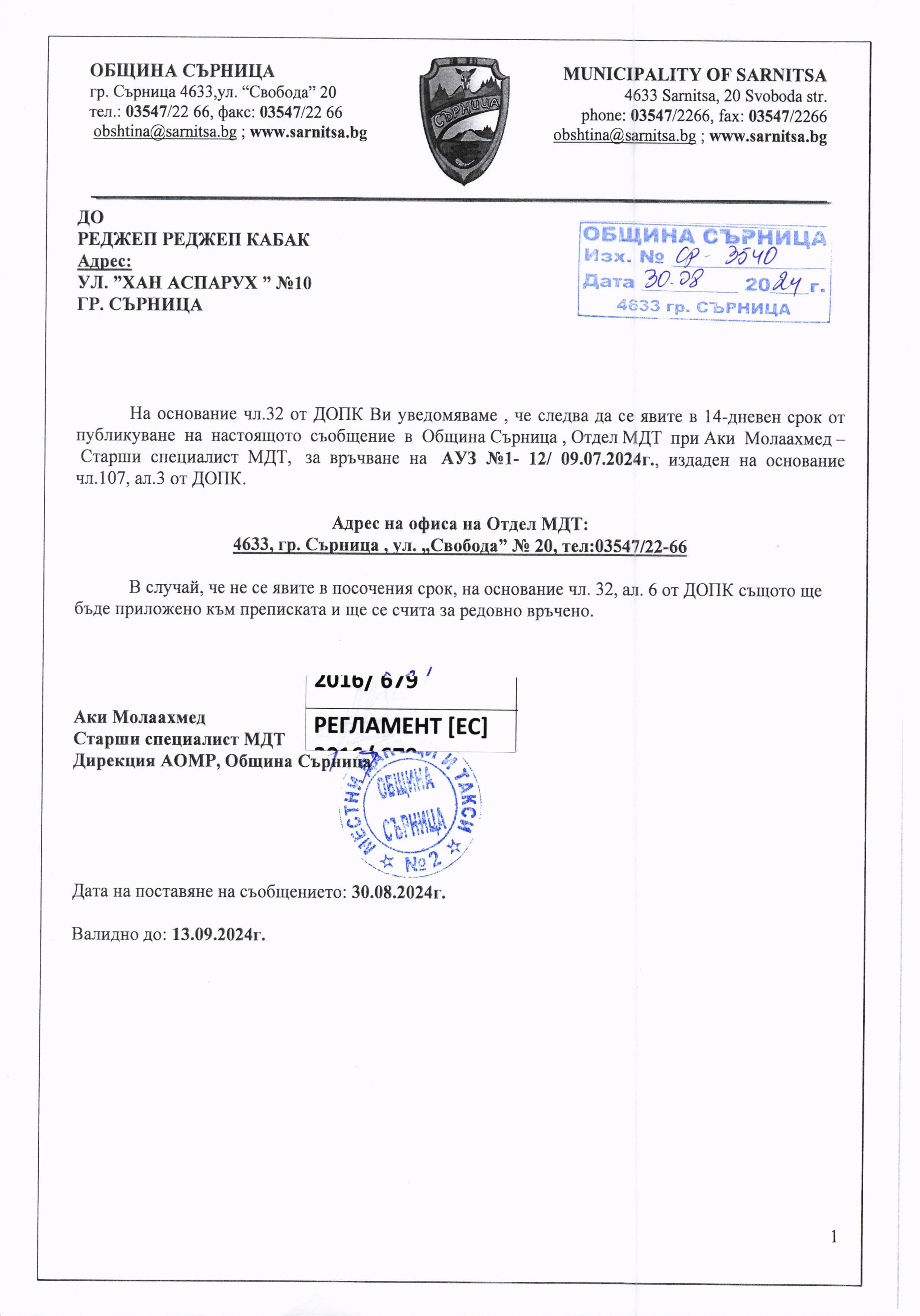 РЕДЖЕП РЕДЖЕП КАБАК 001