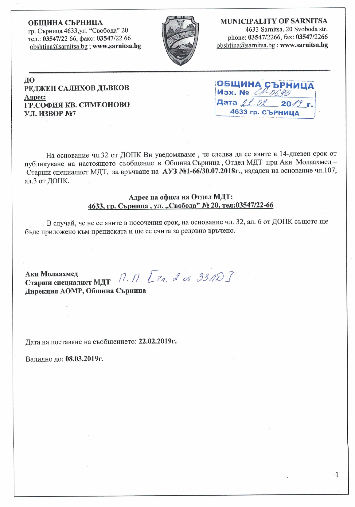 РЕДЖЕП САЛИХОВ ДЪВКОВ 001