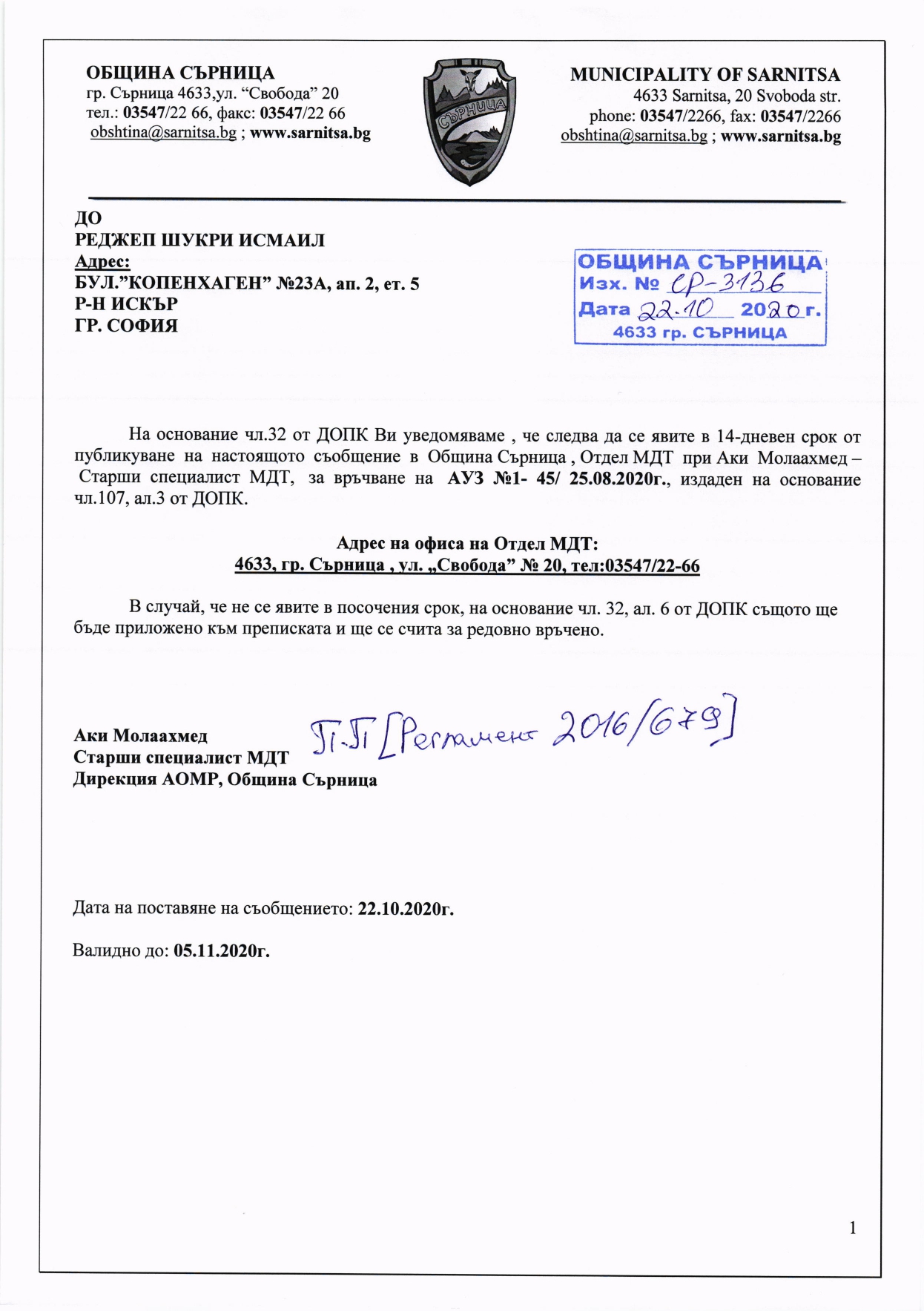 РЕДЖЕП ШУКРИ ИСМАИЛ 001