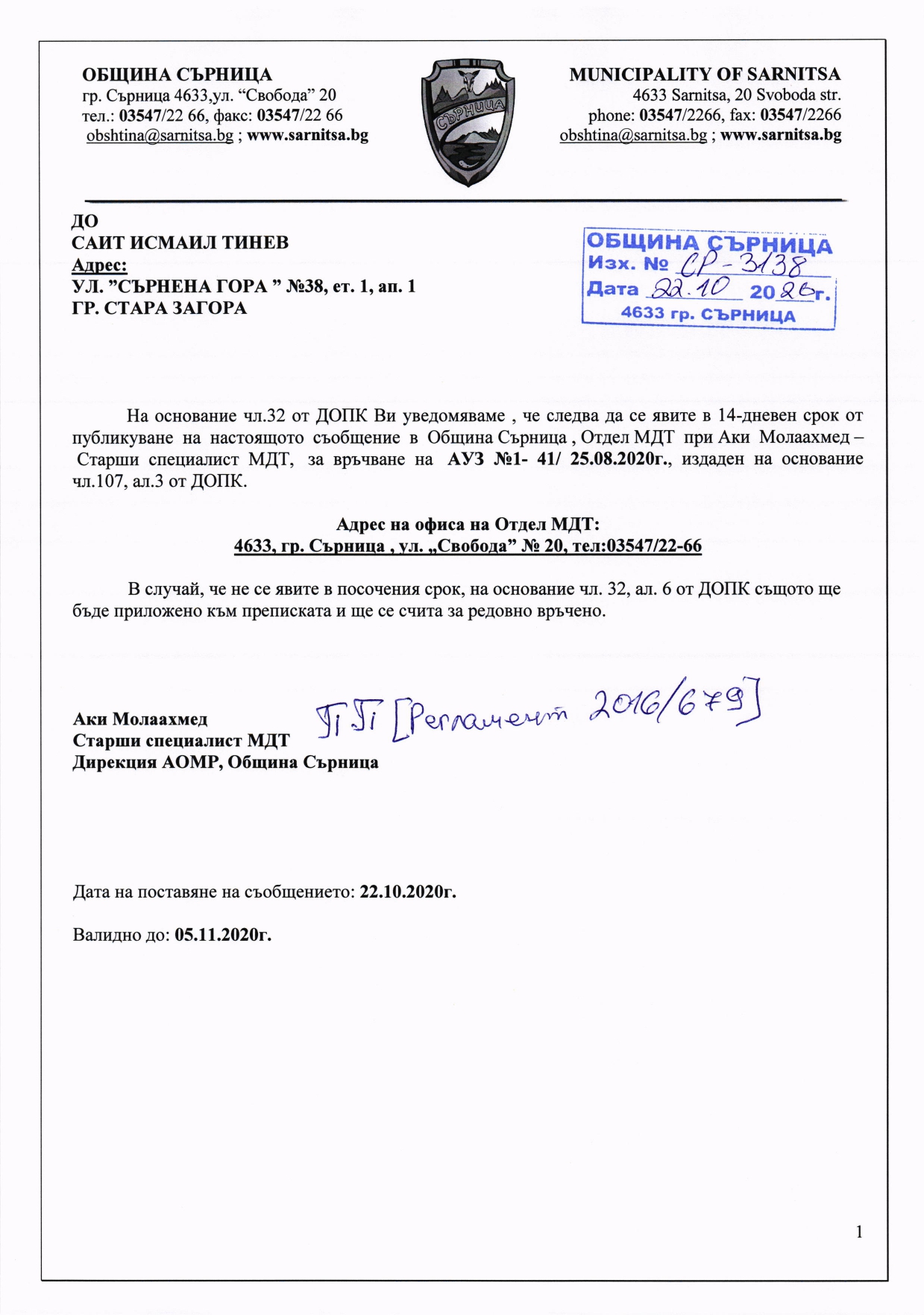 САИТ ИСМАИЛ ТИНЕВ 001