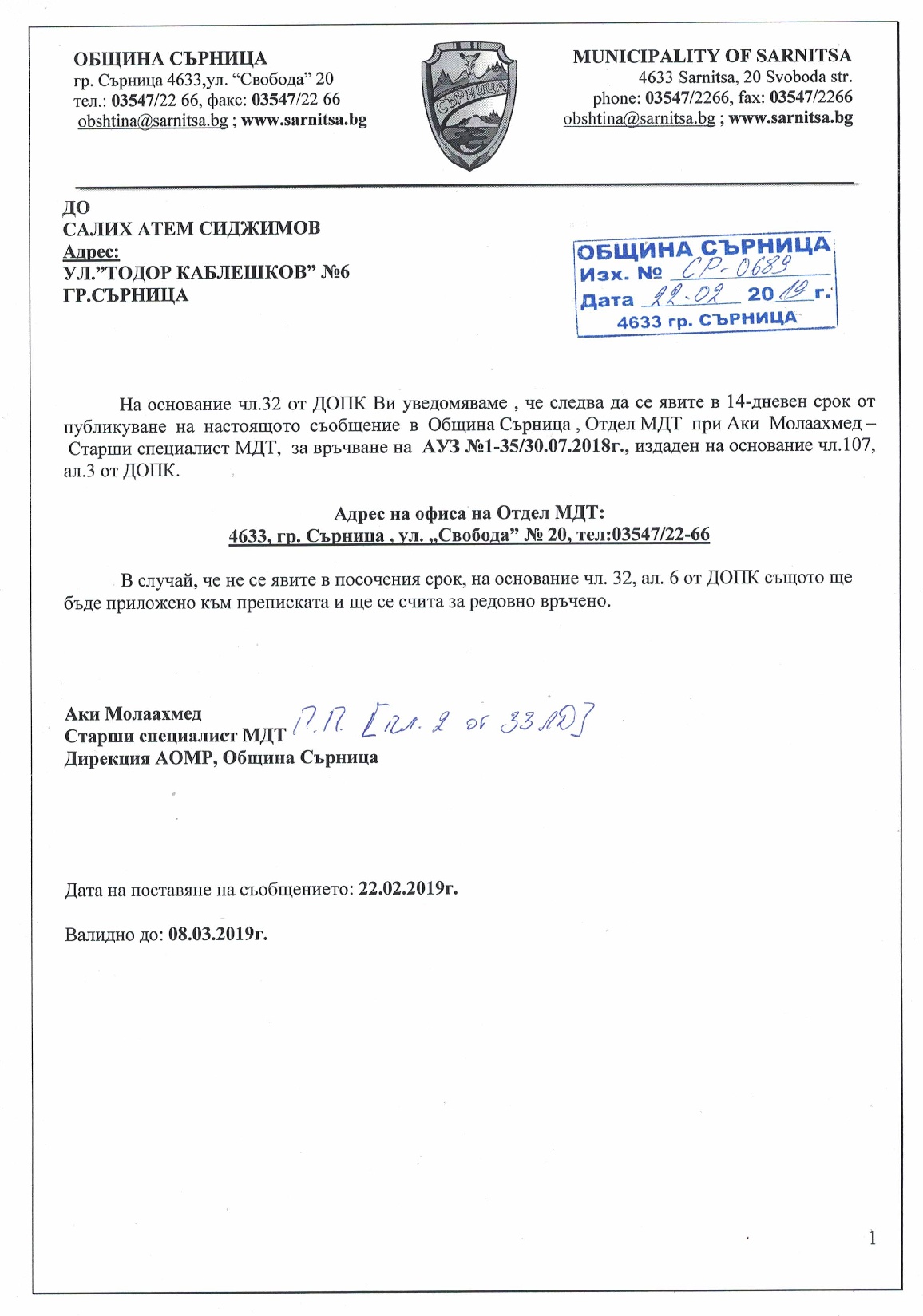 САЛИХ АТЕМ СИДЖИМОВ 001