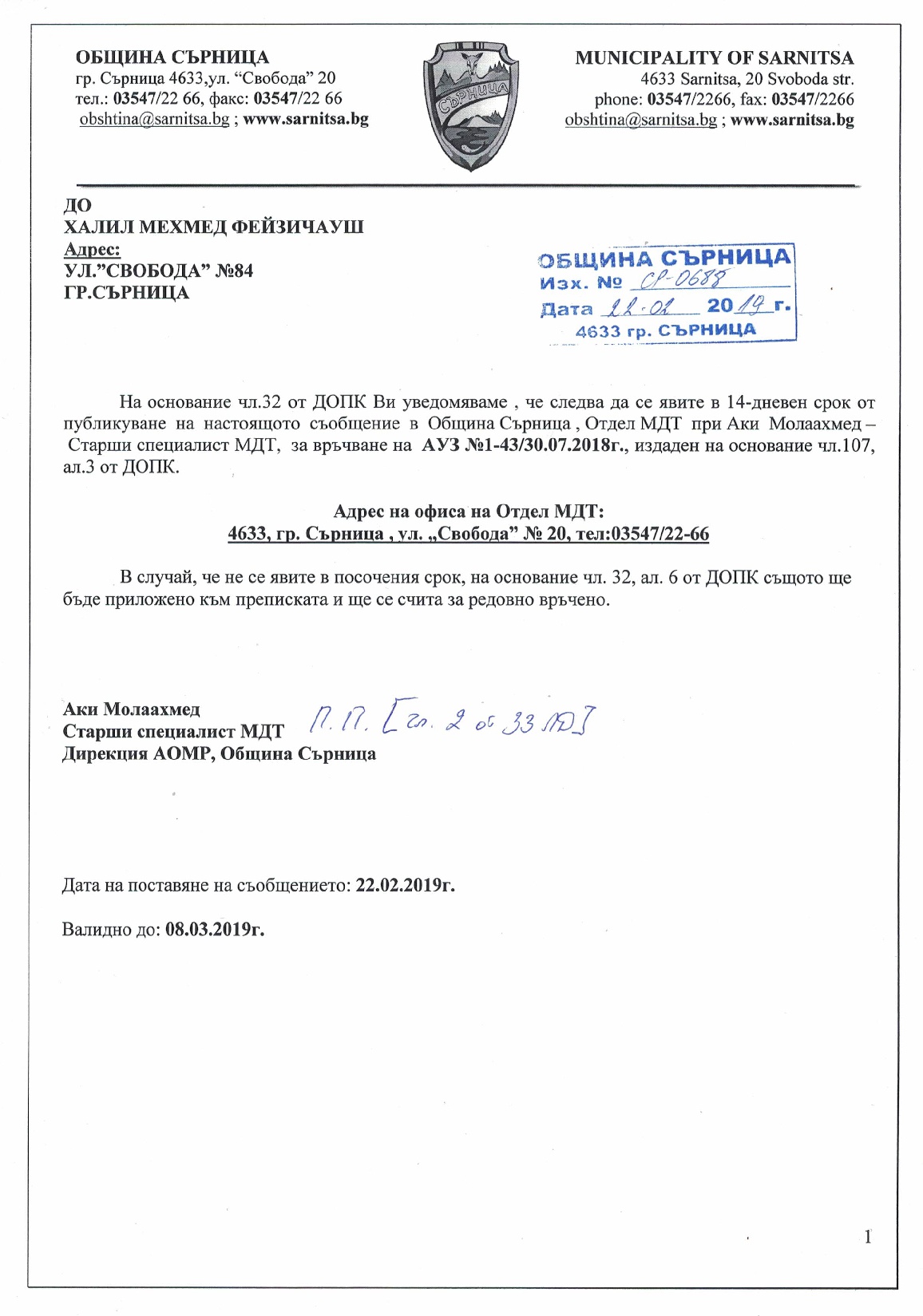 ХАЛИЛ МЕХМЕД ФЕЙЗИЧАУШ 001