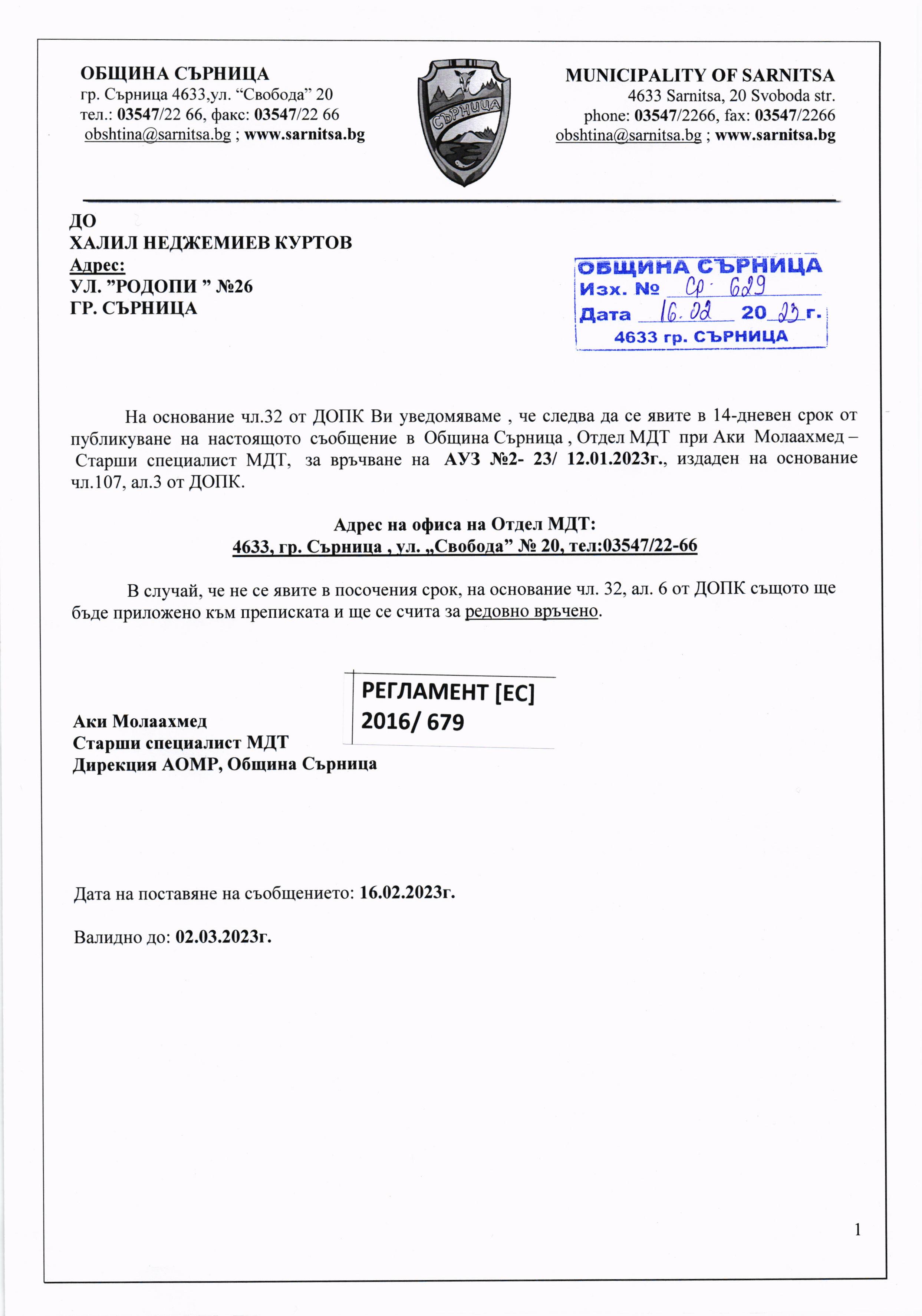 ХАЛИЛ НЕДЖЕМИЕВ КУРТОВ 001