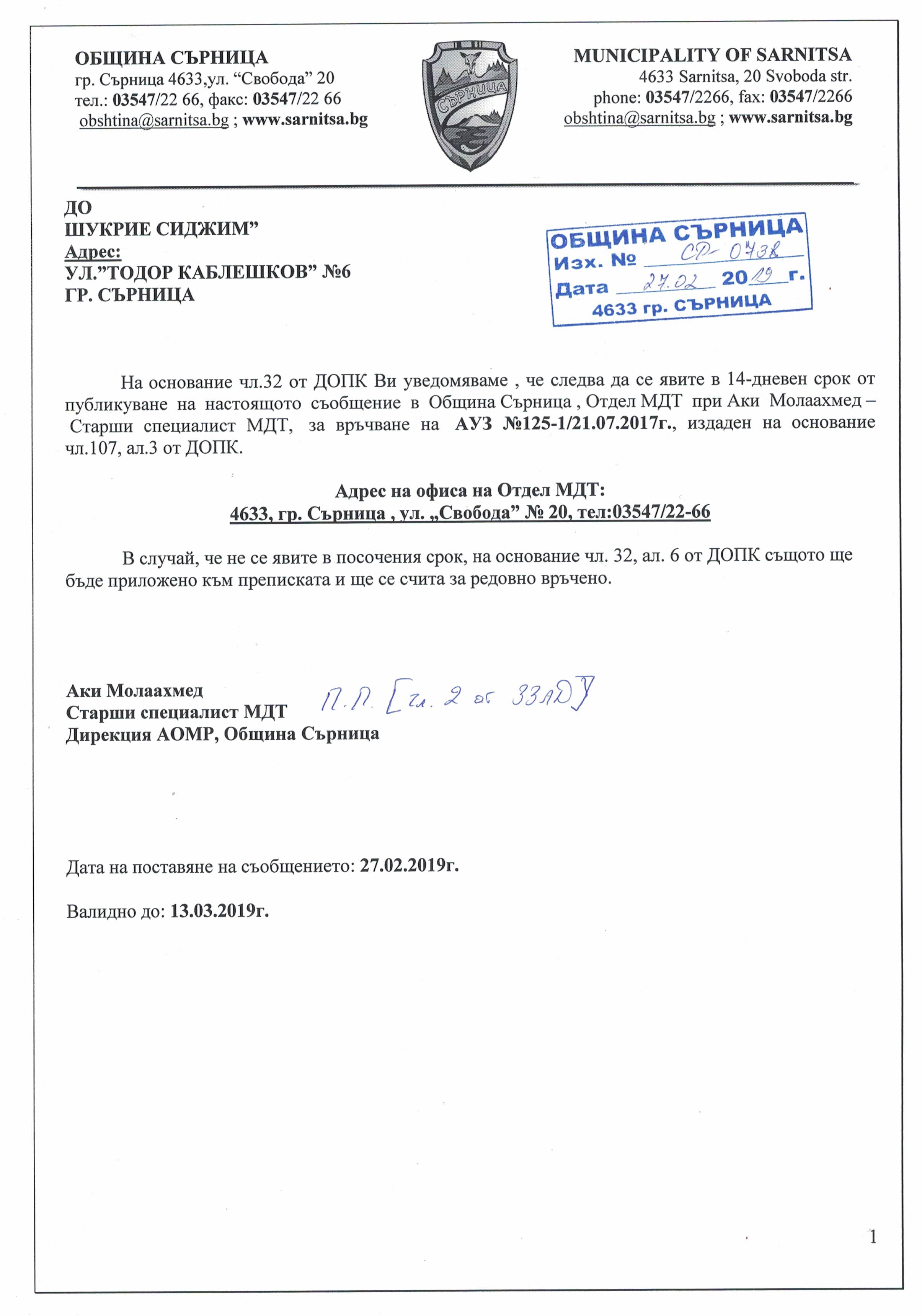 ШУКРИЕ СИДЖИМ 001