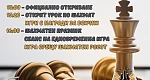 Плакат за Община Сърница 2026