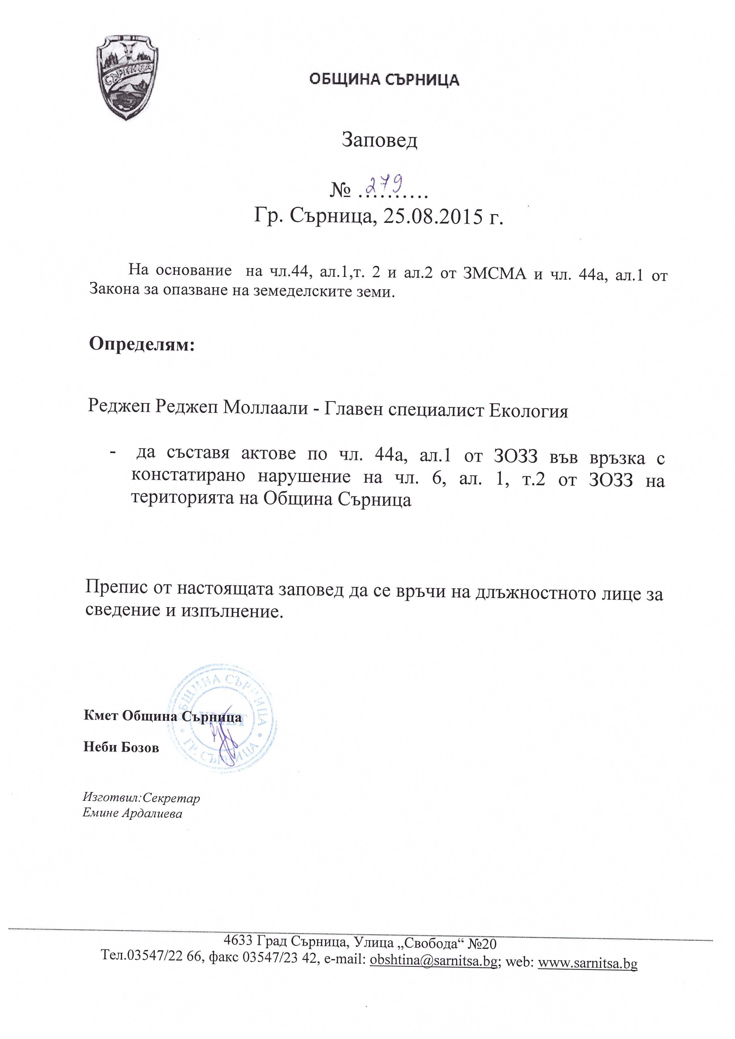 SCAN 20150825 140922312