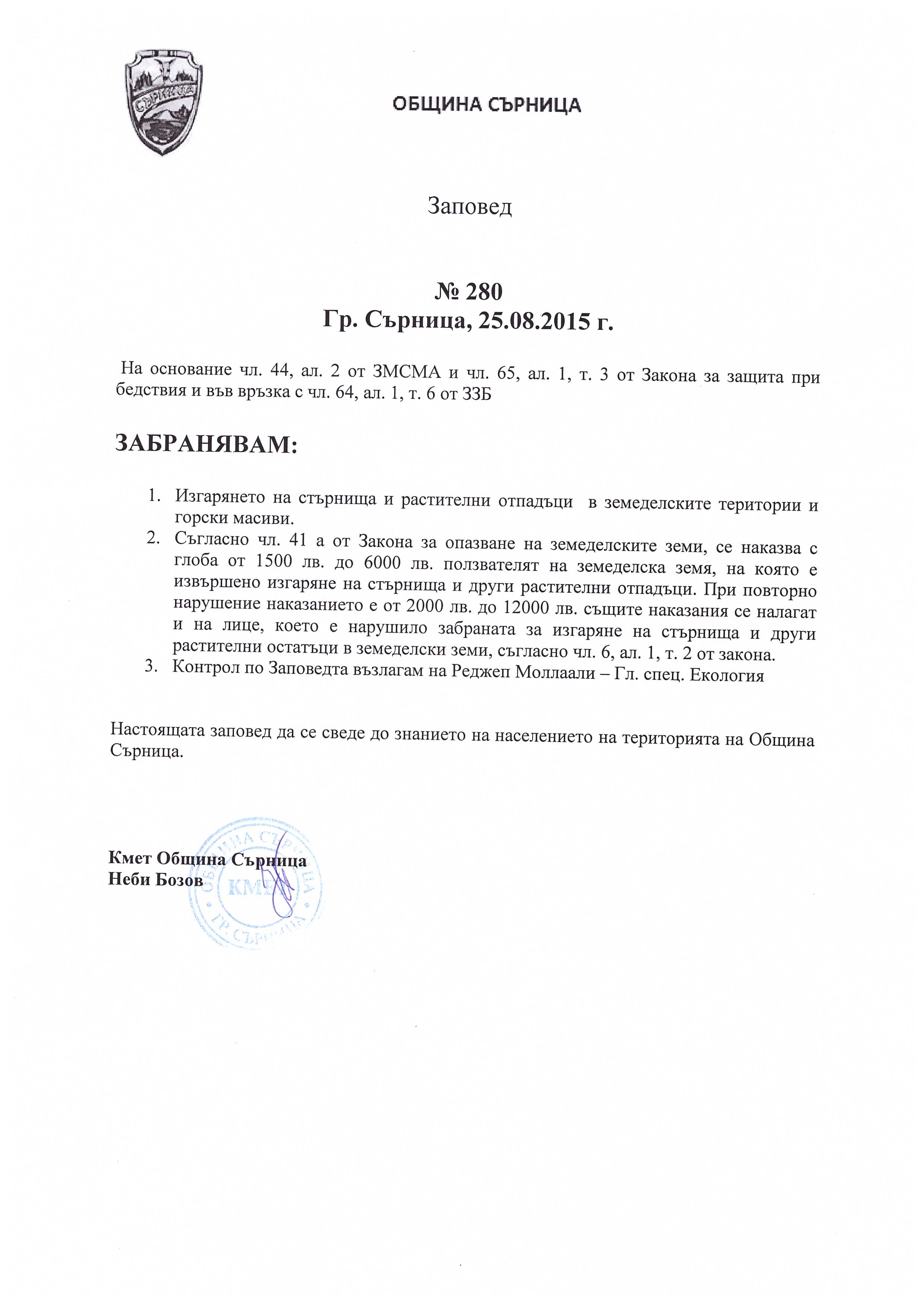 SCAN 20150825 141018906