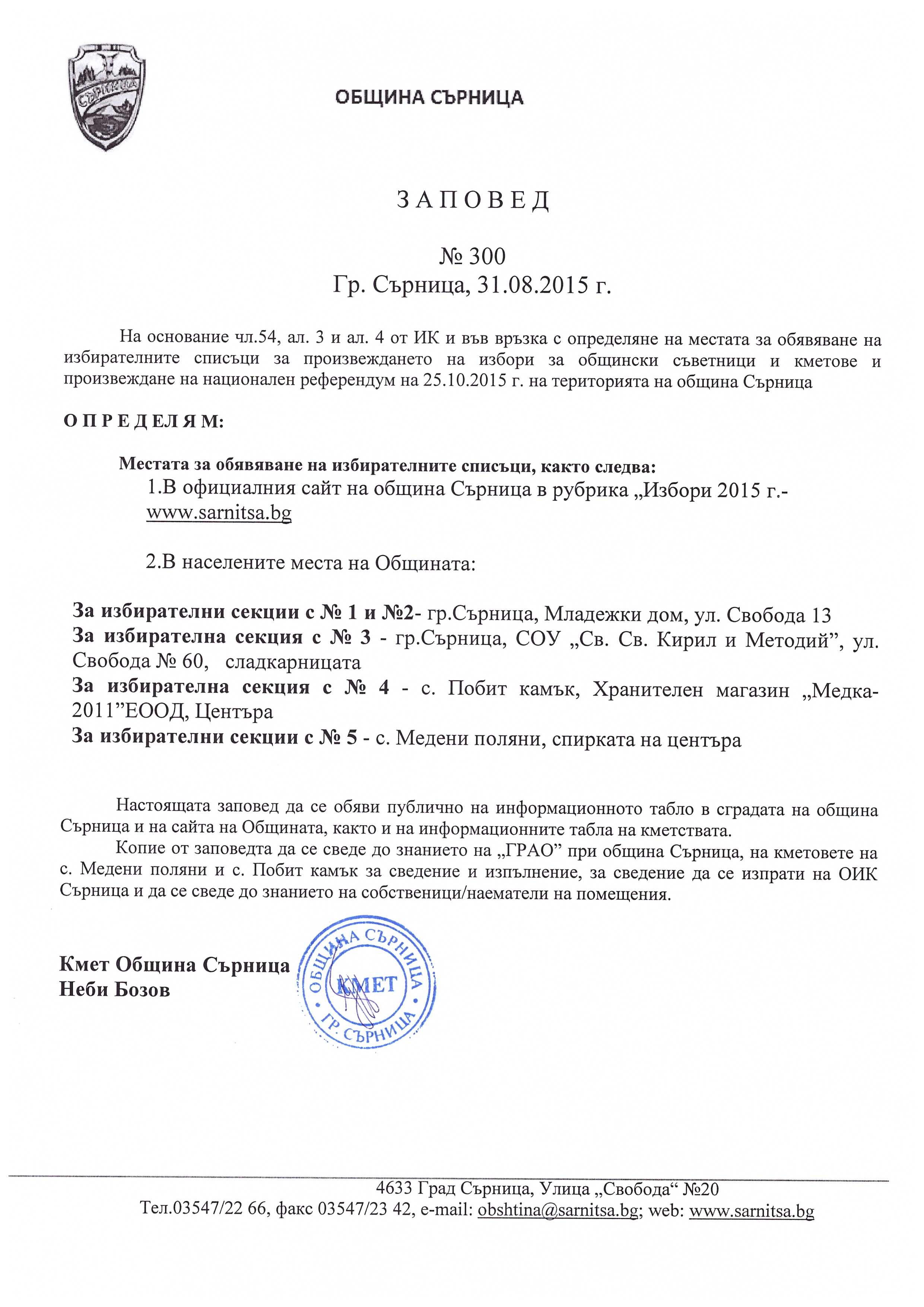 SCAN 20150907 160955937