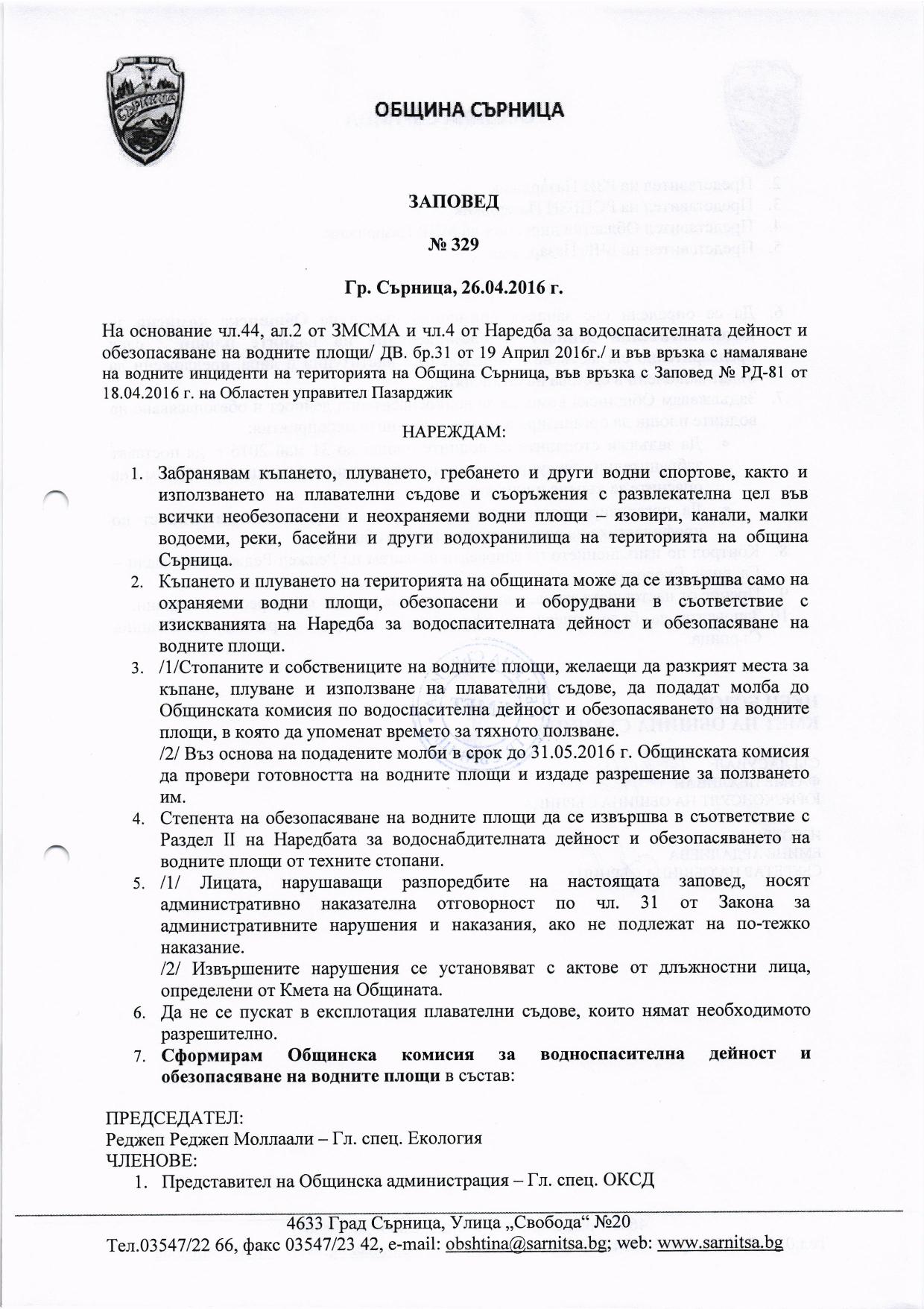 Zapoved329 001