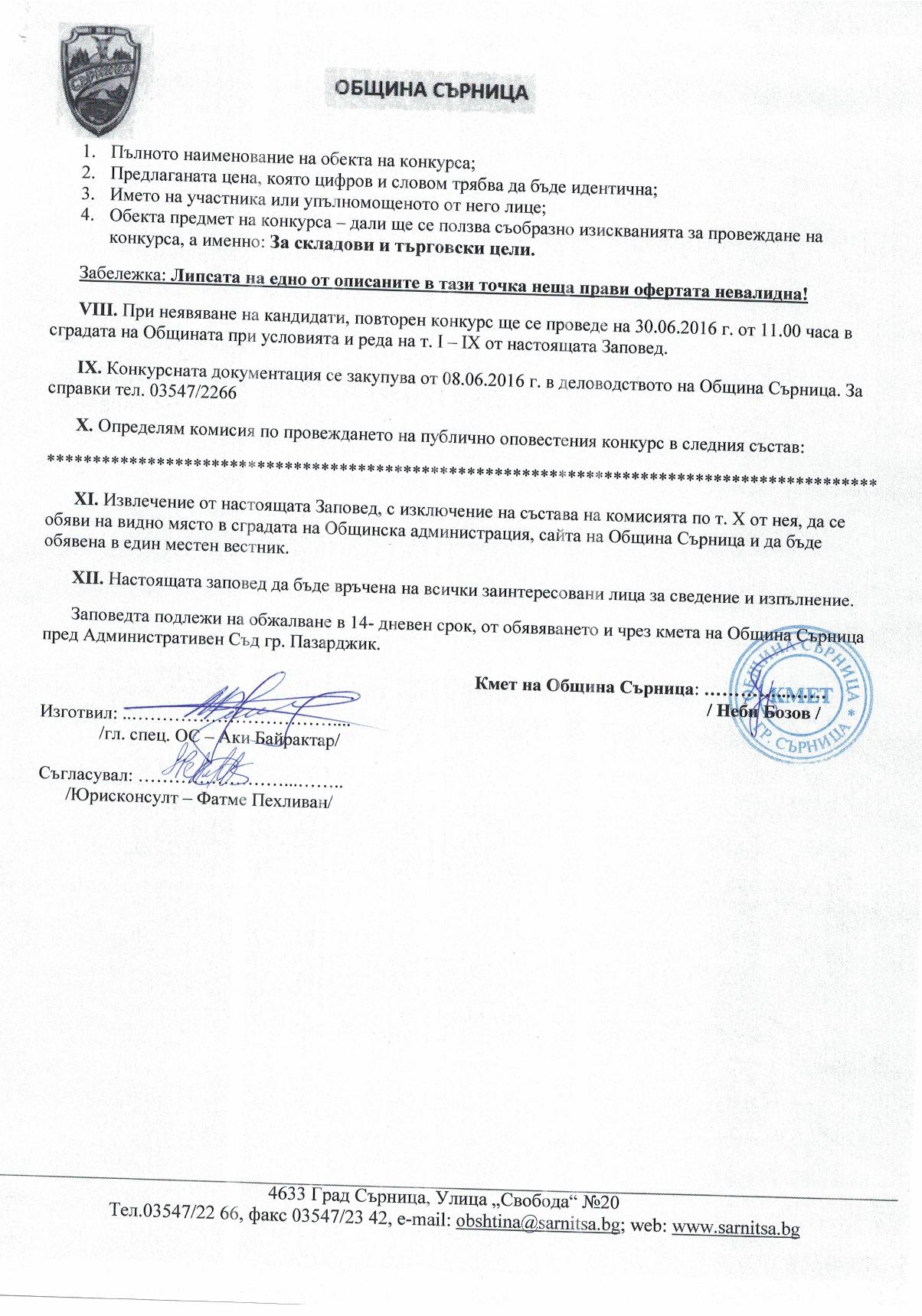 zapoved 399 26052016 page 002