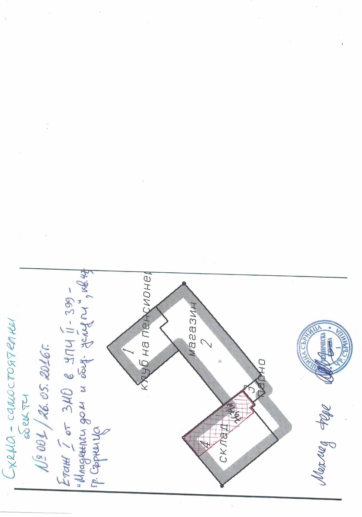 zapoved 399 26052016 page 003